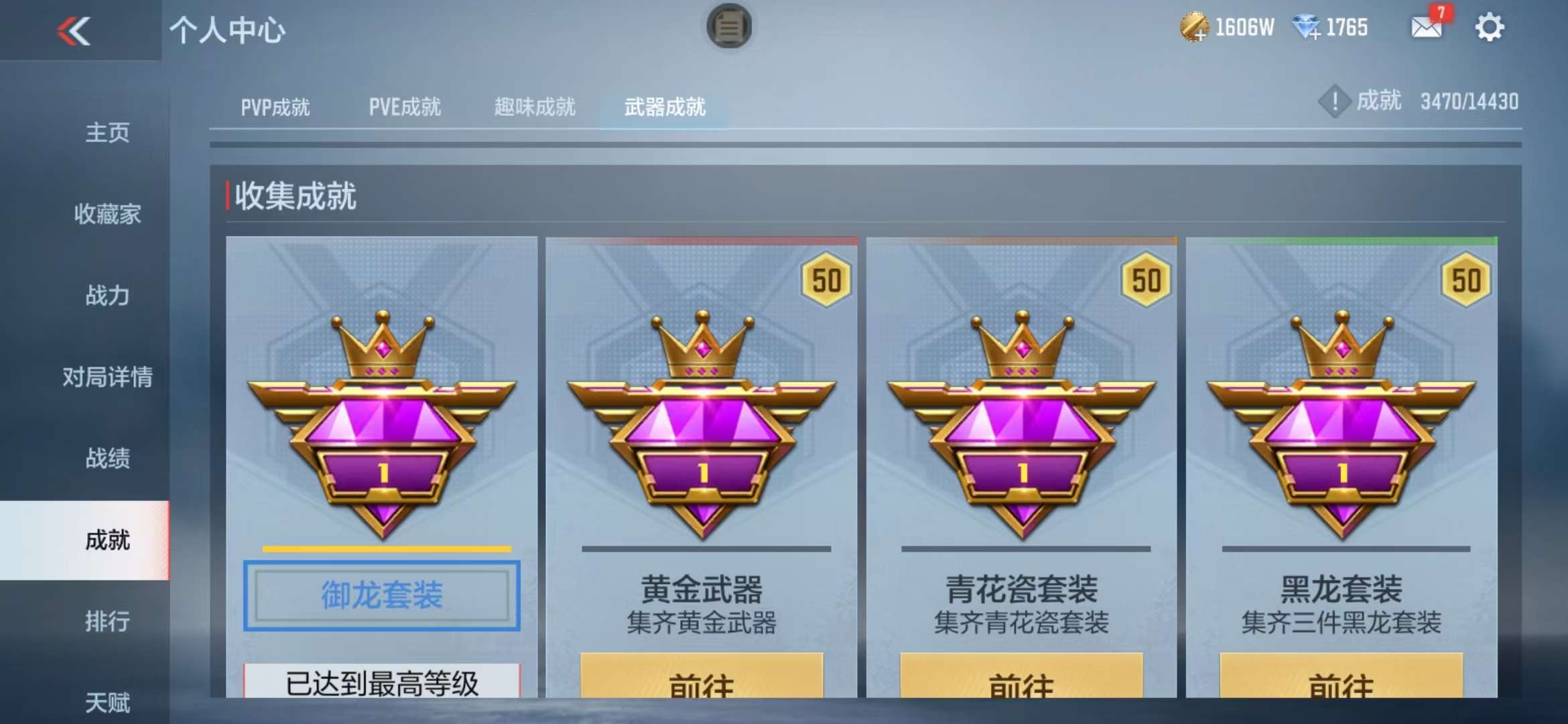 CFMQM319350枪战王者账号详情图79 CFMQM319350枪战王者账号详情图79