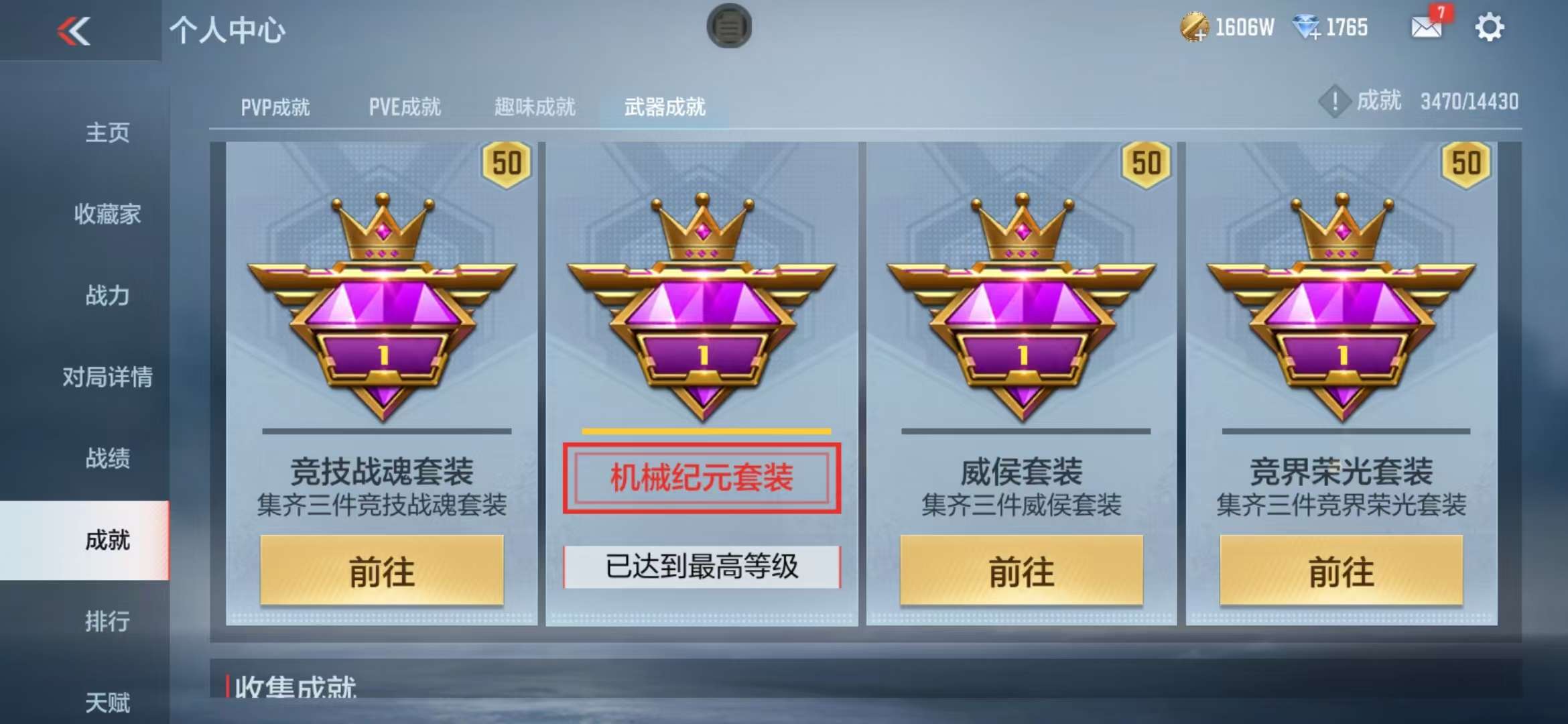 CFMQM319350枪战王者账号详情图80 CFMQM319350枪战王者账号详情图80