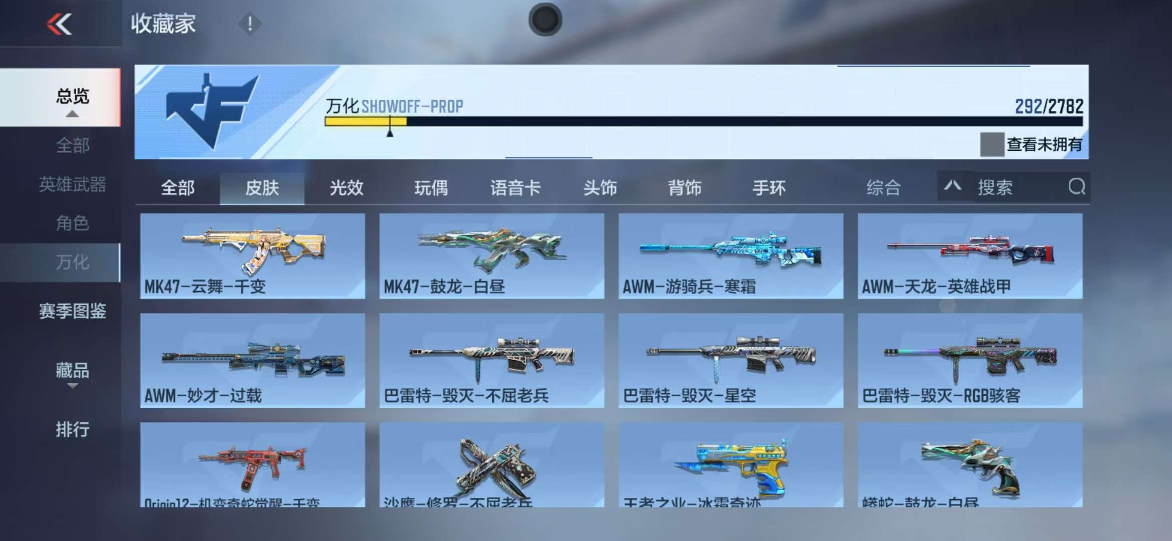 CFMQM325297枪战王者账号详情图43 CFMQM325297枪战王者账号详情图43
