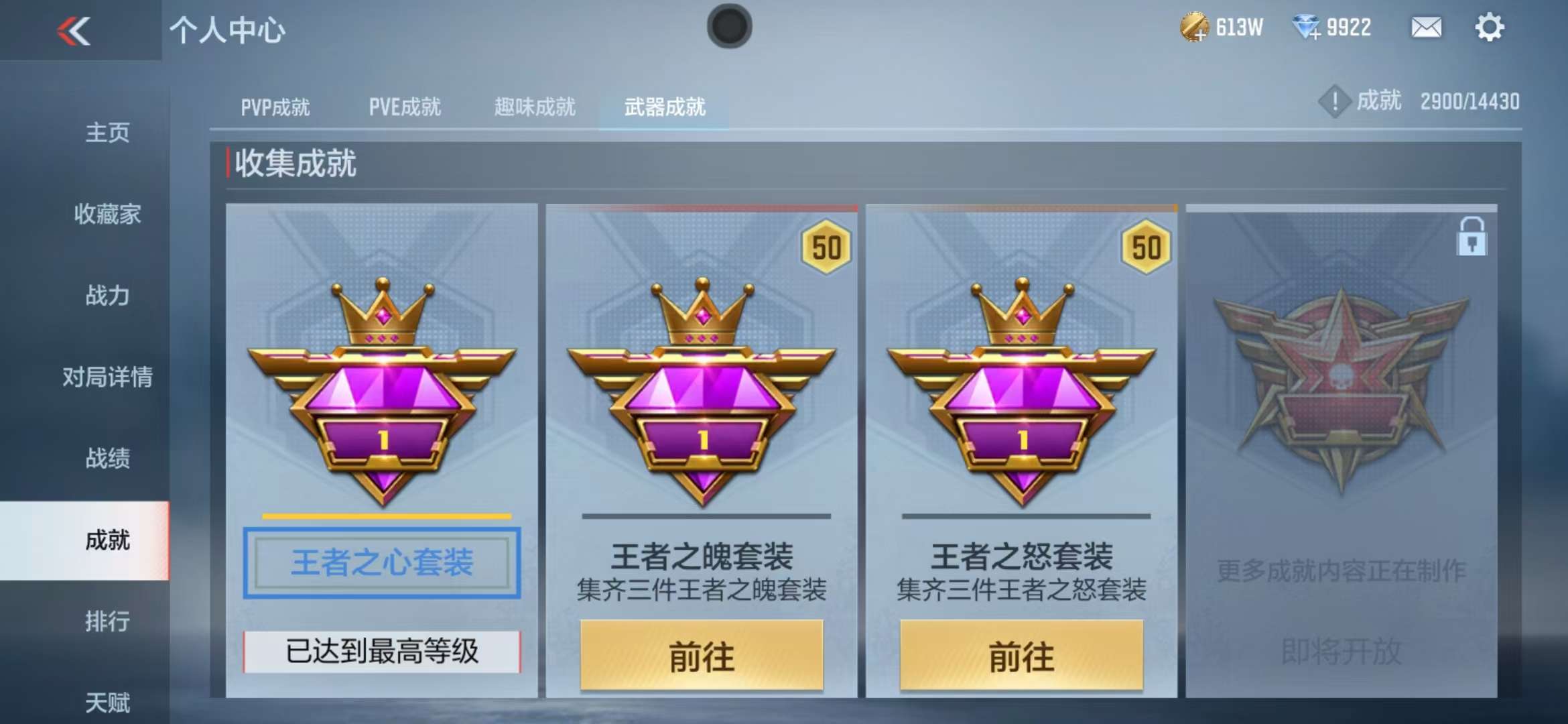 CFMQM325297枪战王者账号详情图59 CFMQM325297枪战王者账号详情图59