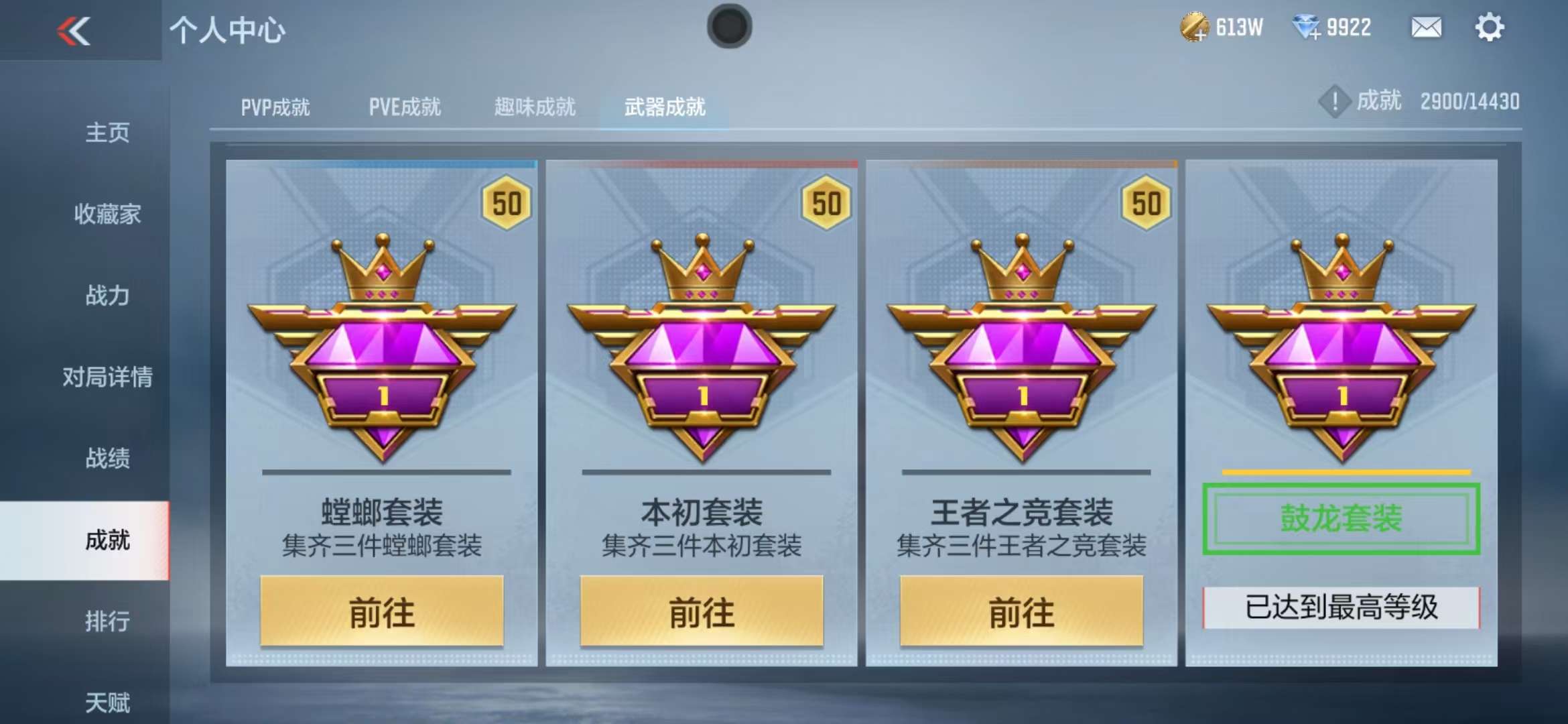 CFMQM325297枪战王者账号详情图64 CFMQM325297枪战王者账号详情图64