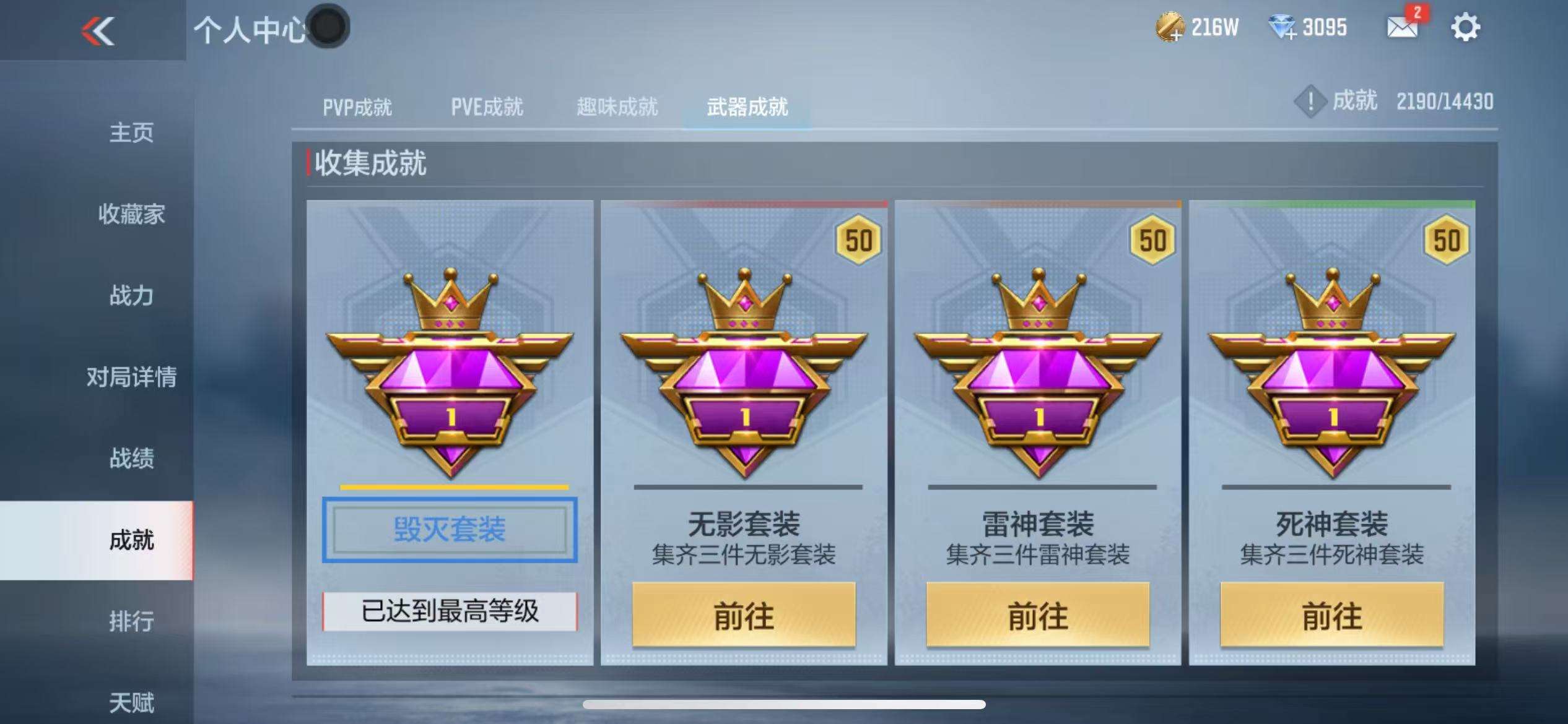 CFMQM325300枪战王者账号详情图48 CFMQM325300枪战王者账号详情图48