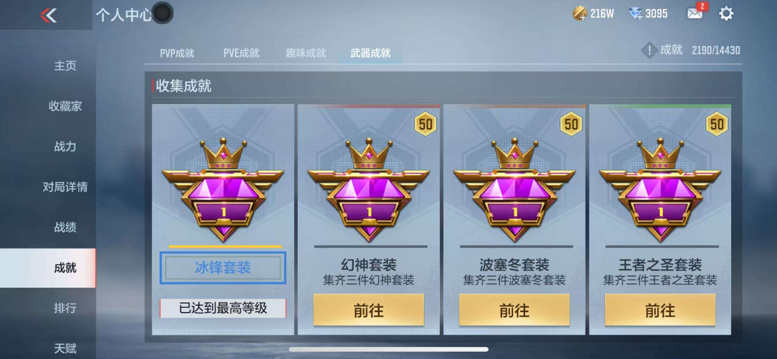 CFMQM325300枪战王者账号详情图51 CFMQM325300枪战王者账号详情图51