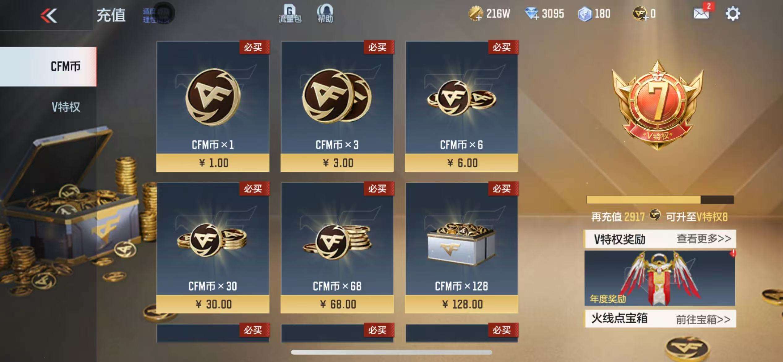 CFMQM325300枪战王者账号详情图1 CFMQM325300枪战王者账号详情图1