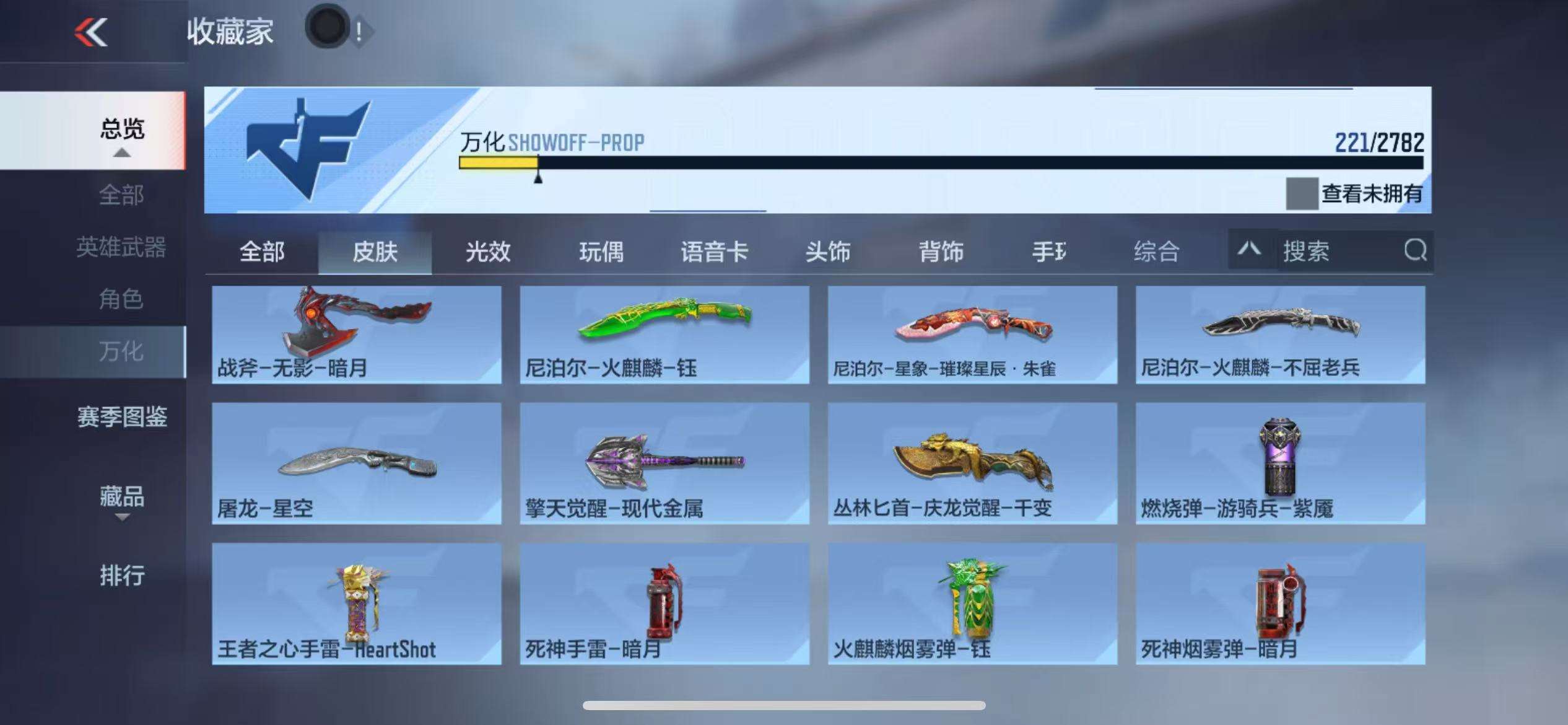 CFMQM325300枪战王者账号详情图36 CFMQM325300枪战王者账号详情图36