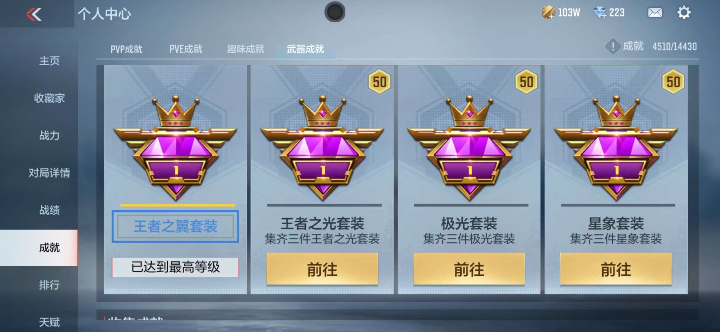CFMQM325303枪战王者账号详情图69 CFMQM325303枪战王者账号详情图69