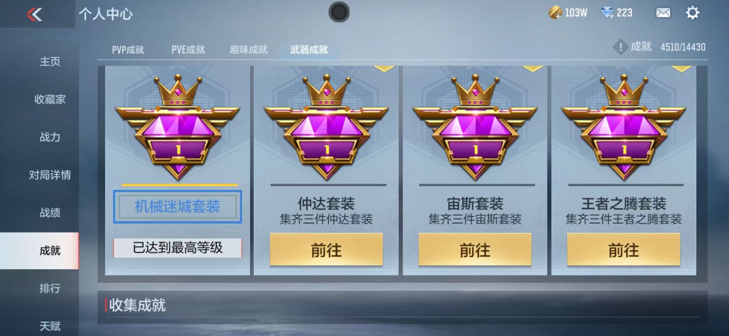 CFMQM325303枪战王者账号详情图73 CFMQM325303枪战王者账号详情图73