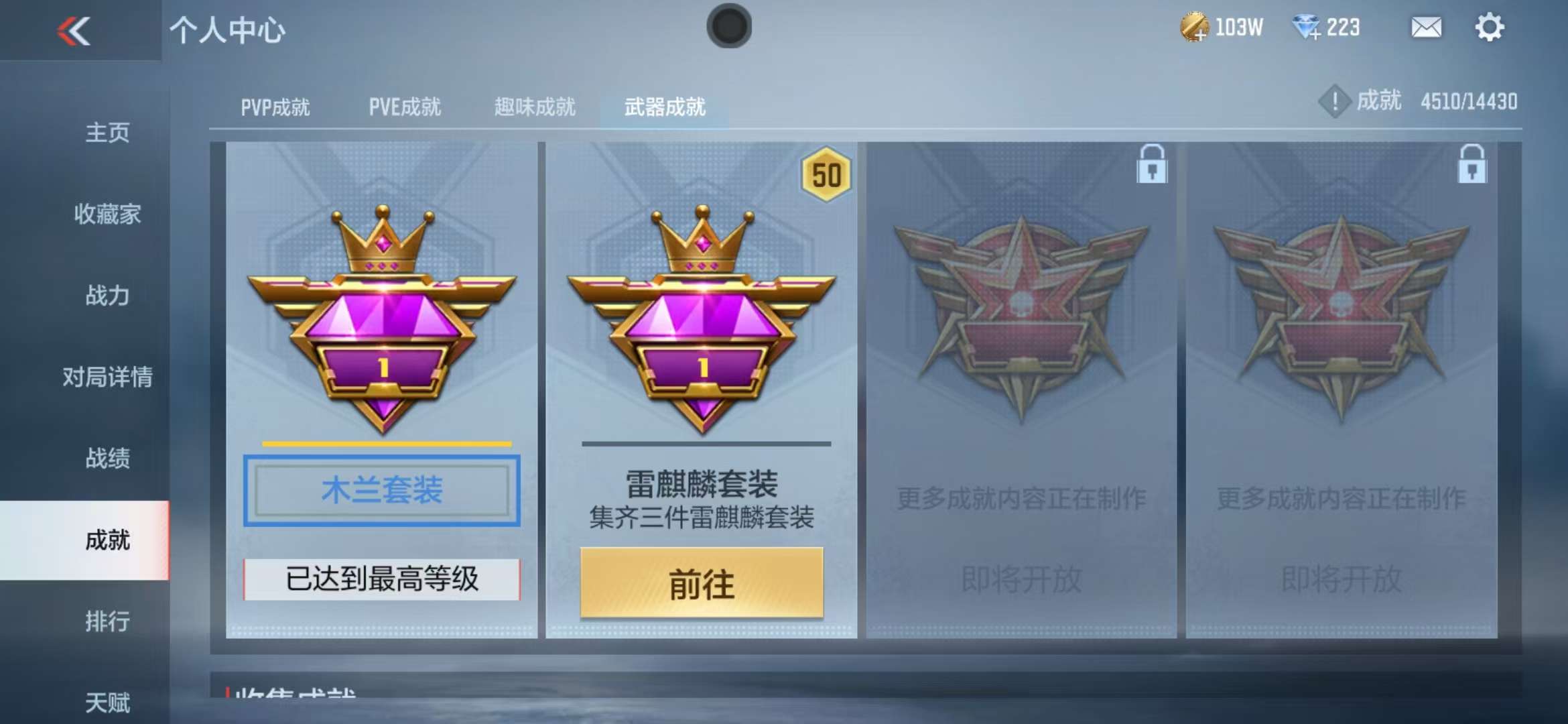 CFMQM325303枪战王者账号详情图74 CFMQM325303枪战王者账号详情图74