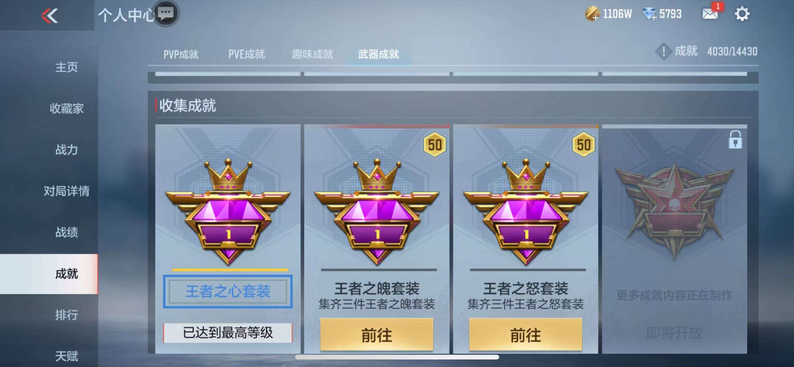 CFMQM335727枪战王者账号详情图77 CFMQM335727枪战王者账号详情图77