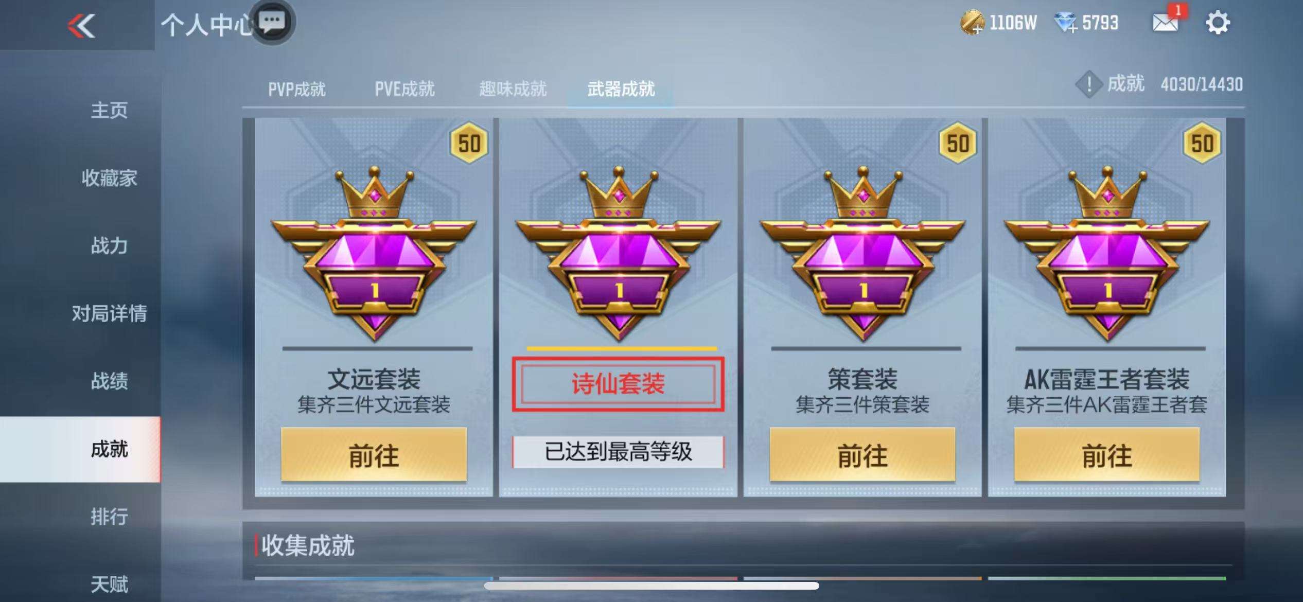CFMQM335727枪战王者账号详情图85 CFMQM335727枪战王者账号详情图85