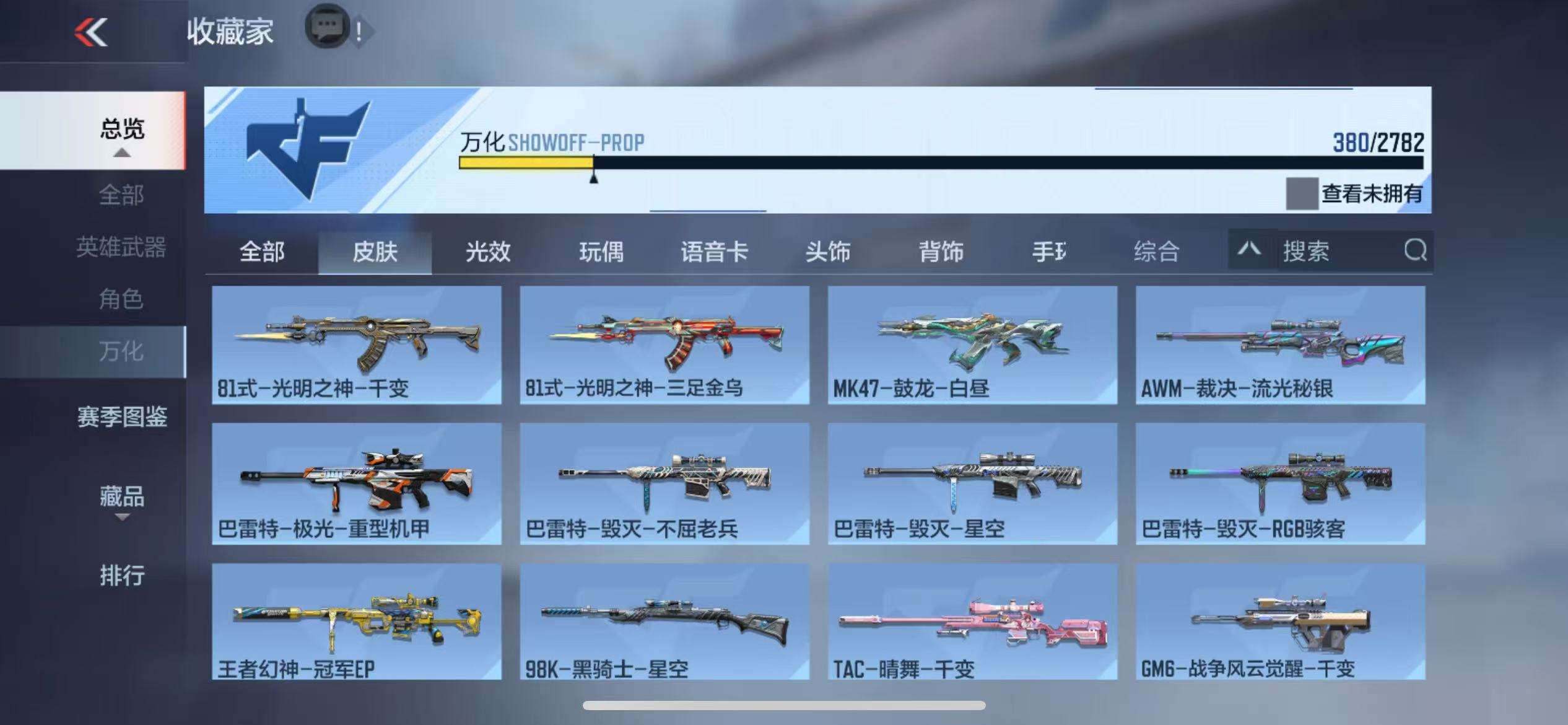 CFMQM335727枪战王者账号详情图87 CFMQM335727枪战王者账号详情图87