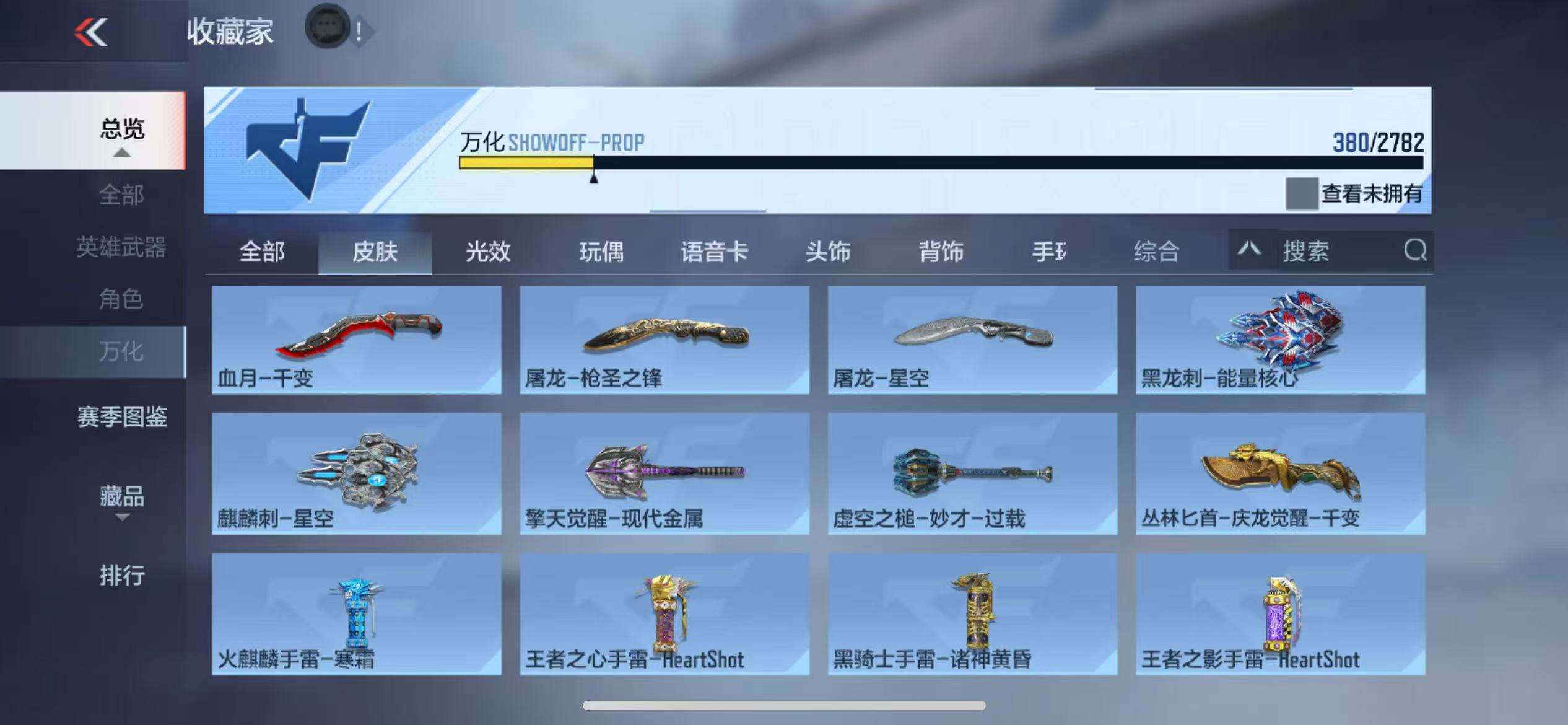 CFMQM335727枪战王者账号详情图88 CFMQM335727枪战王者账号详情图88