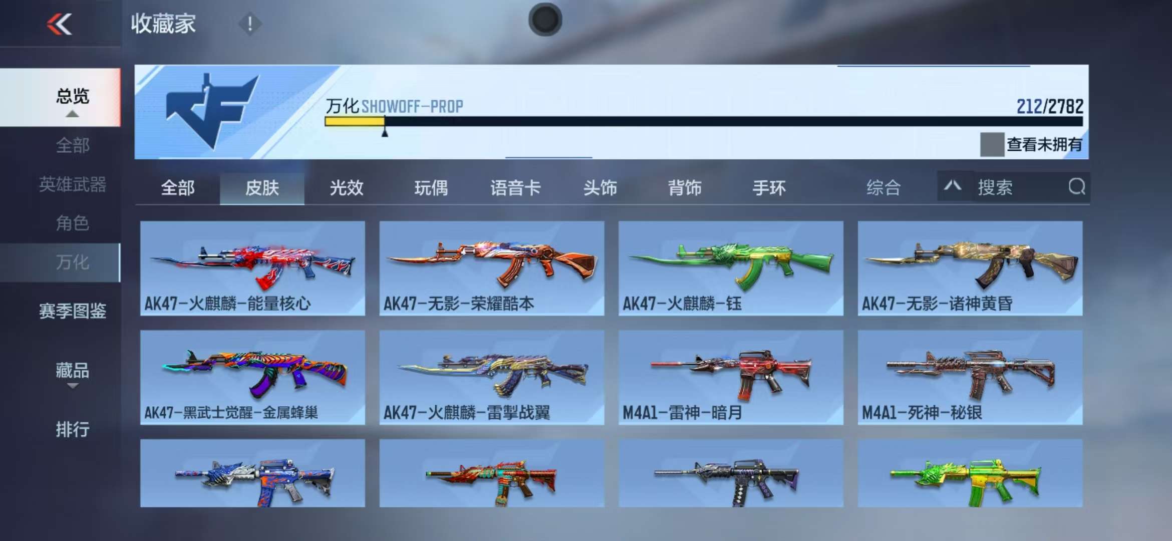 CFMQM325307枪战王者账号详情图52 CFMQM325307枪战王者账号详情图52