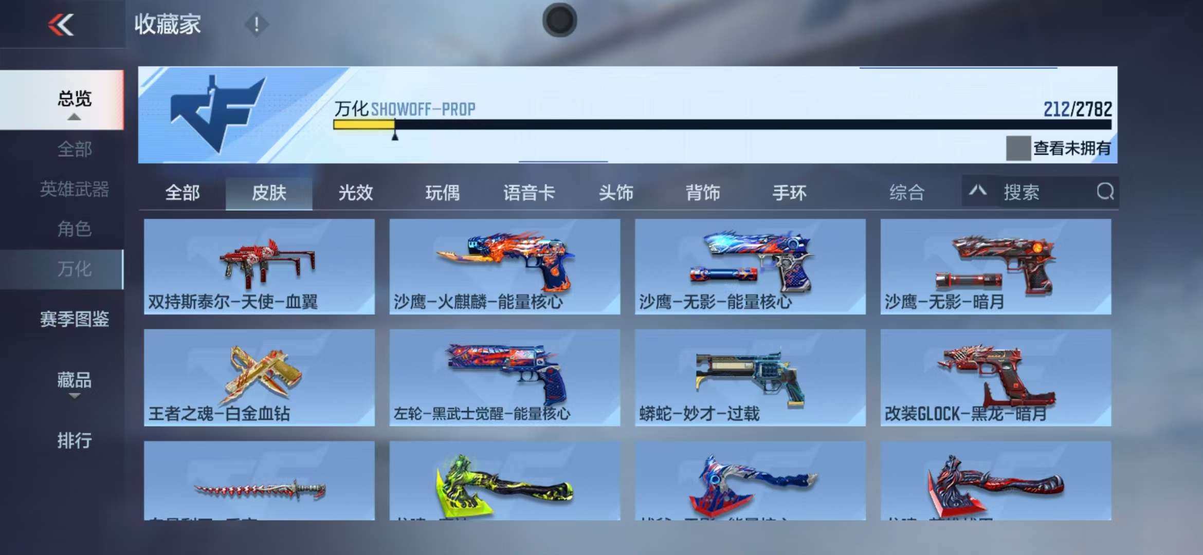CFMQM325307枪战王者账号详情图55 CFMQM325307枪战王者账号详情图55