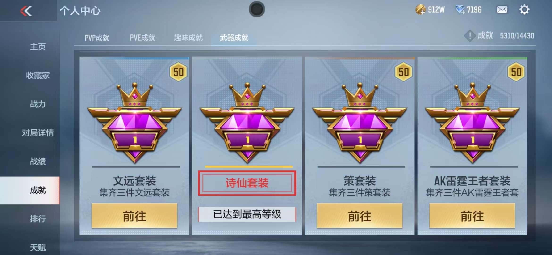 CFMQM325307枪战王者账号详情图77 CFMQM325307枪战王者账号详情图77
