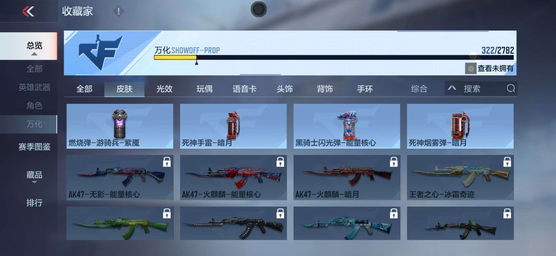 CFMQM325313枪战王者账号详情图31 CFMQM325313枪战王者账号详情图31