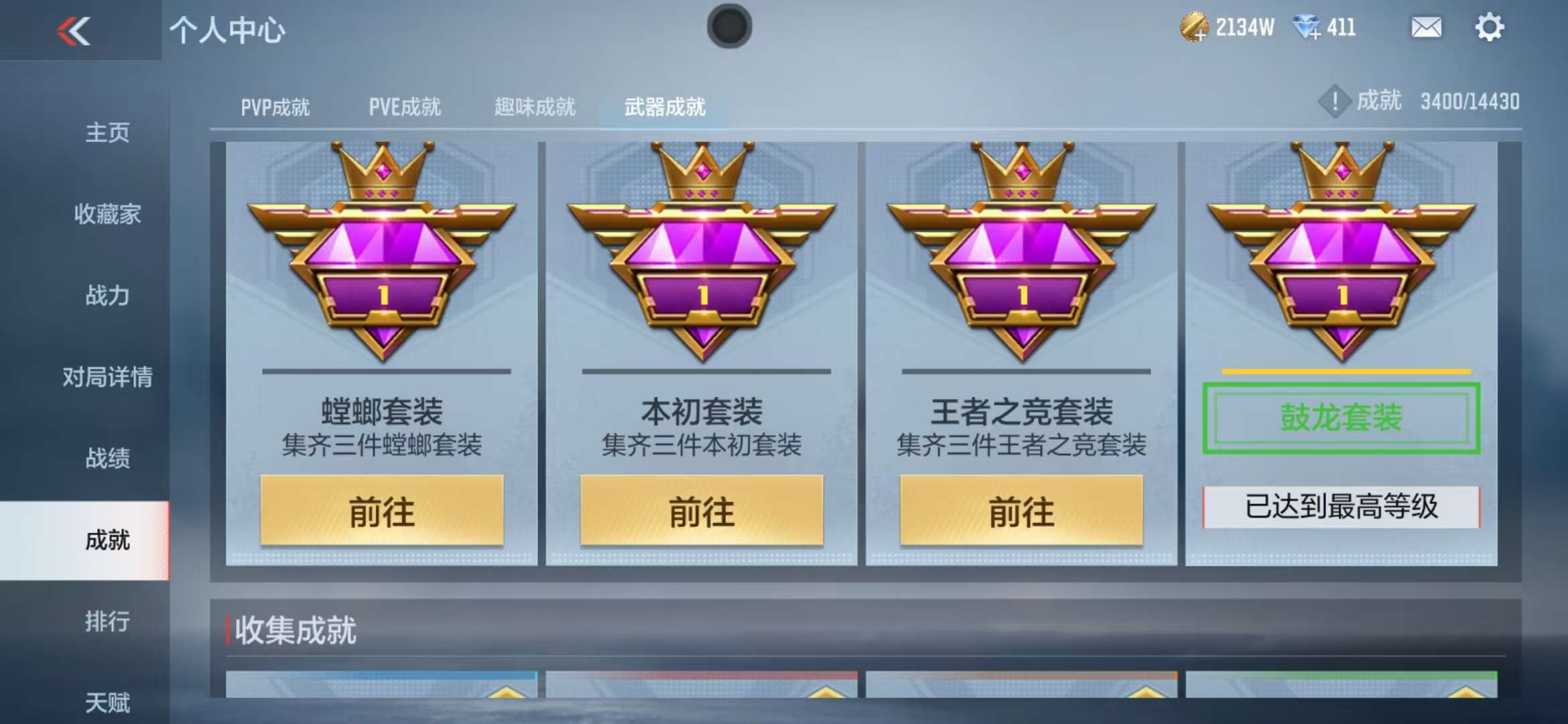 CFMQM325313枪战王者账号详情图52 CFMQM325313枪战王者账号详情图52