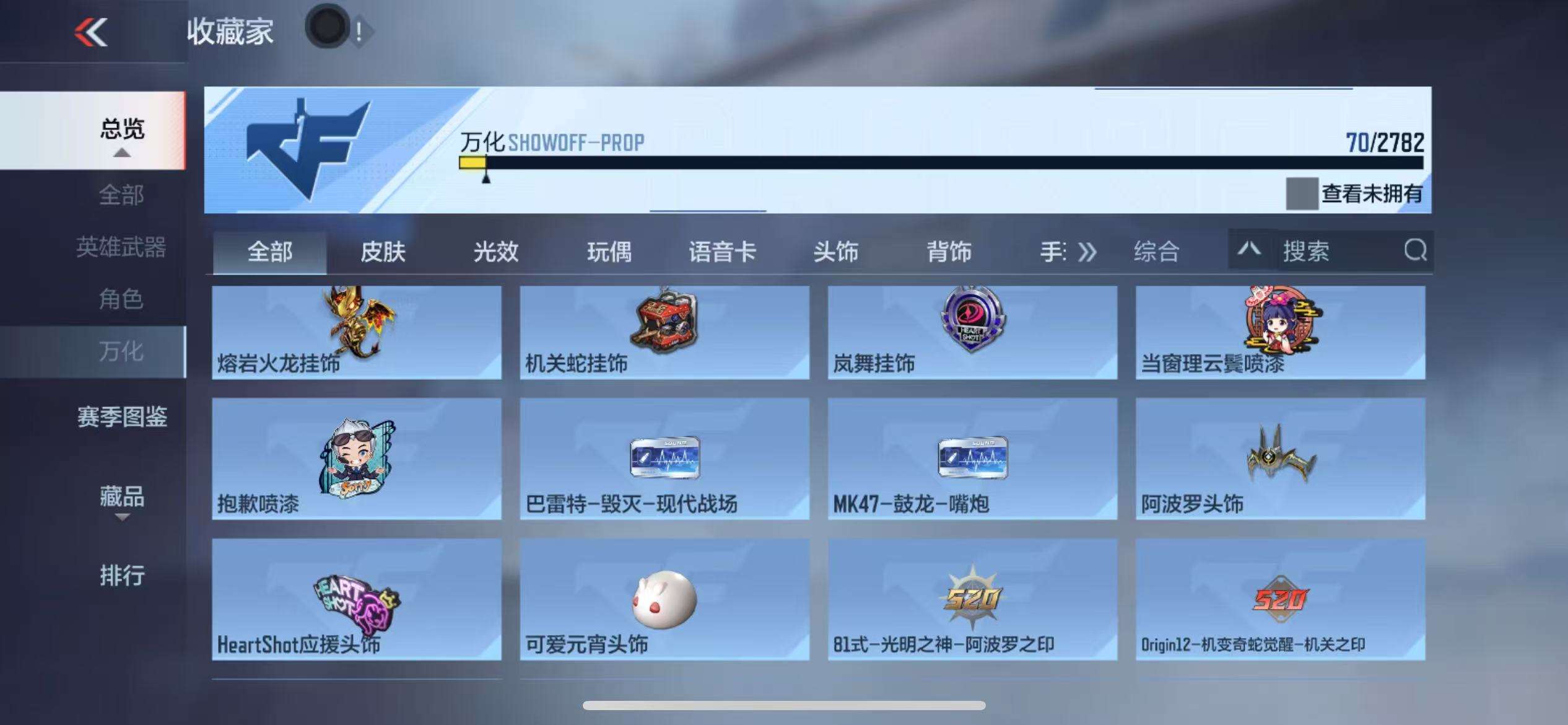 CFMQM319765枪战王者账号详情图30