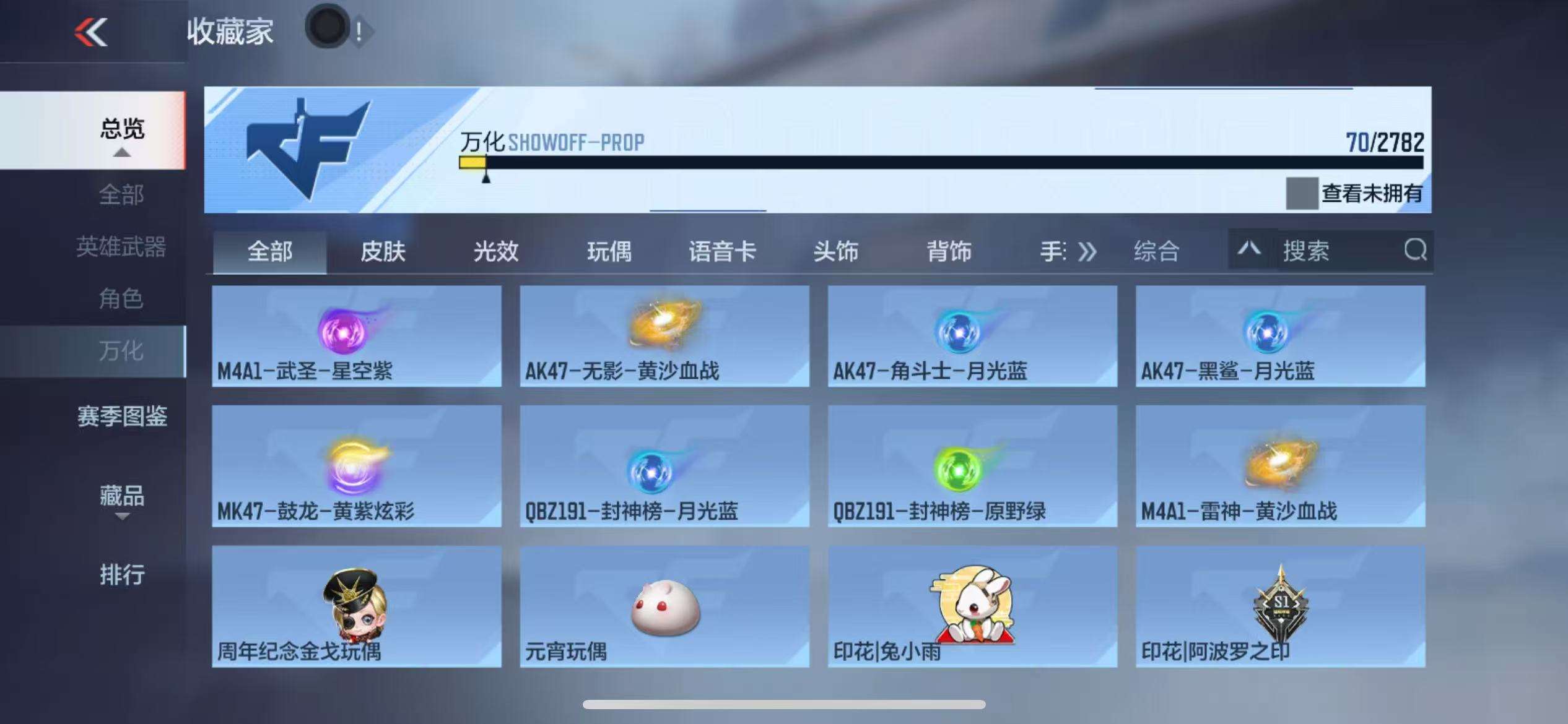 CFMQM319765枪战王者账号详情图22