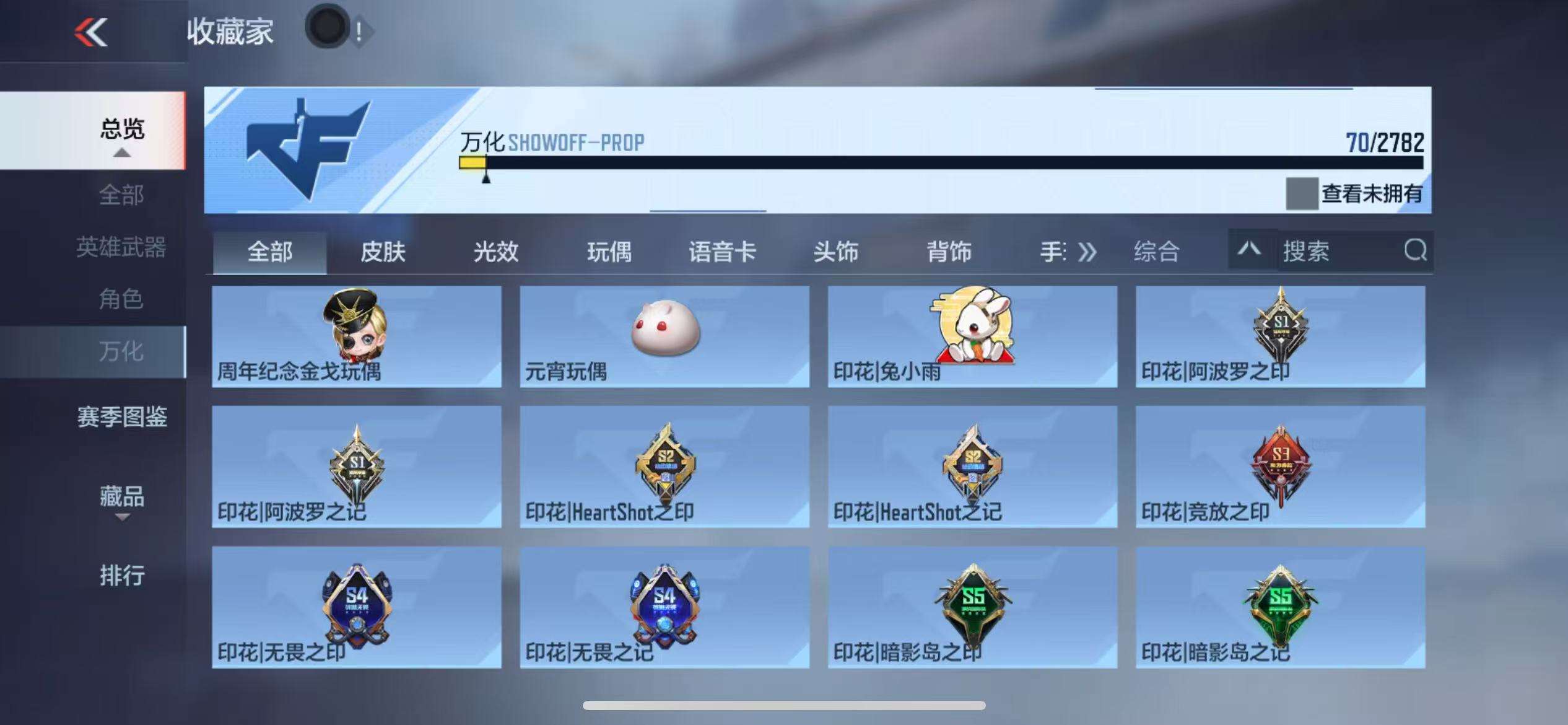 CFMQM319765枪战王者账号详情图23