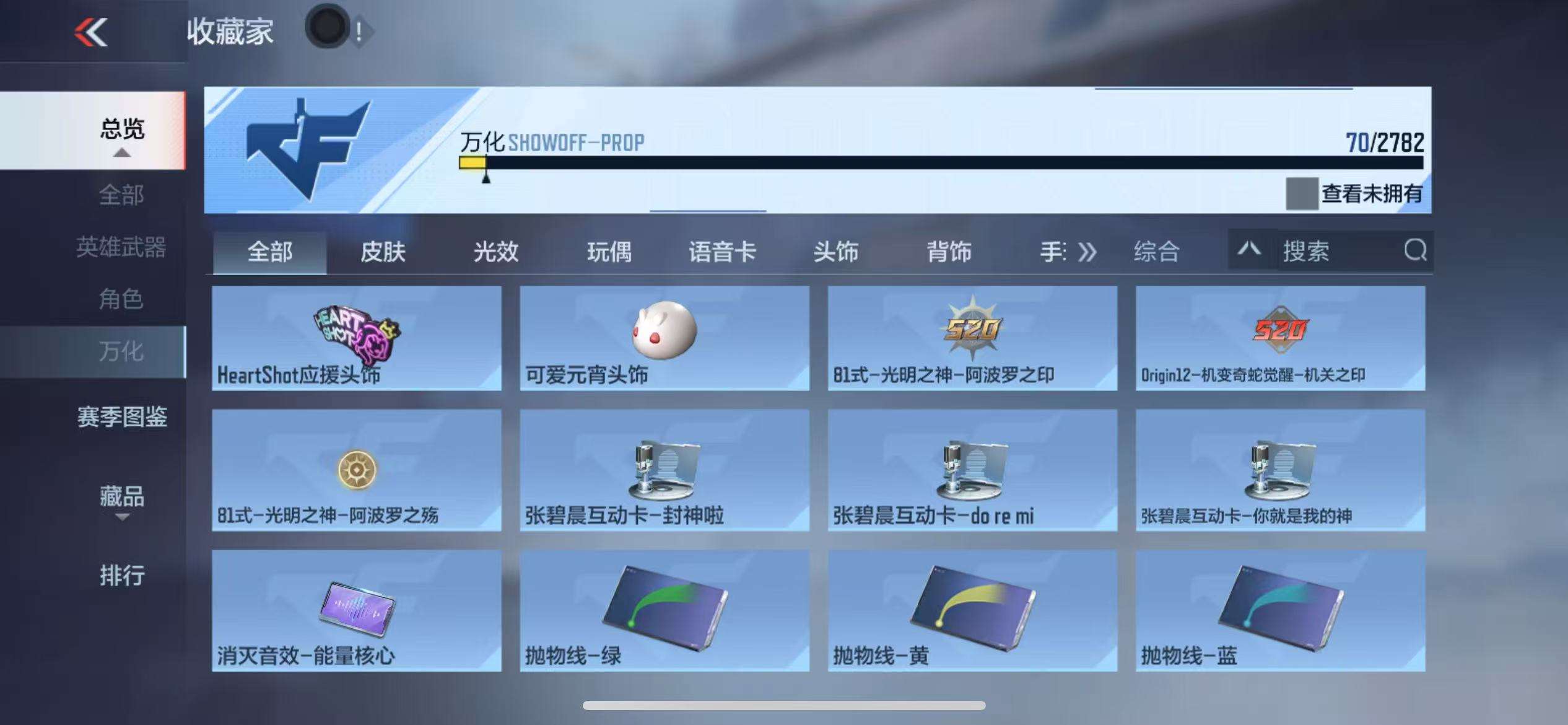 CFMQM319765枪战王者账号详情图25
