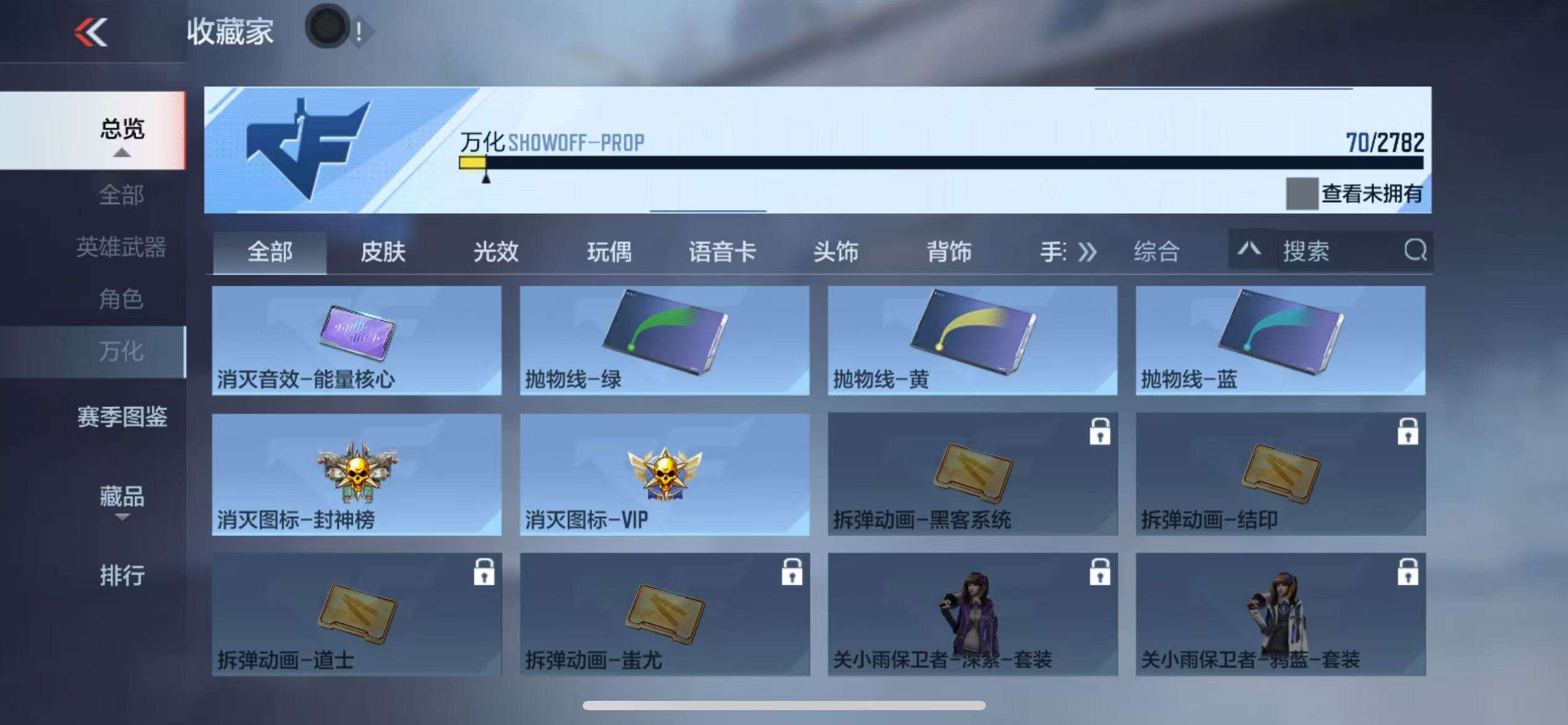 CFMQM319765枪战王者账号详情图26