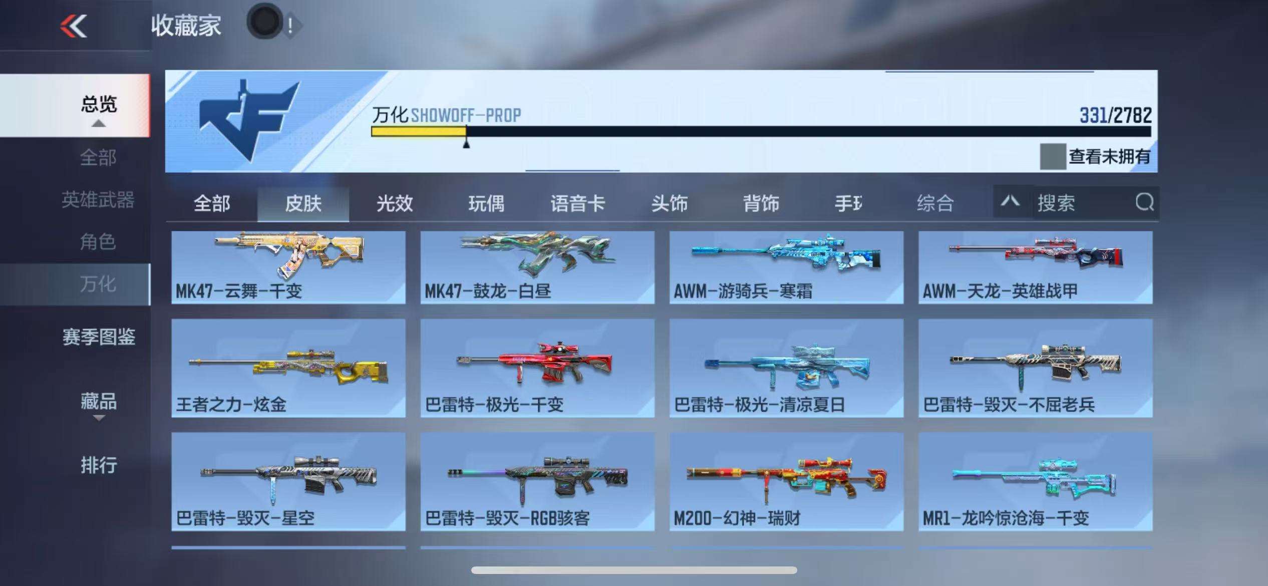CFMQM325315枪战王者账号详情图52 CFMQM325315枪战王者账号详情图52