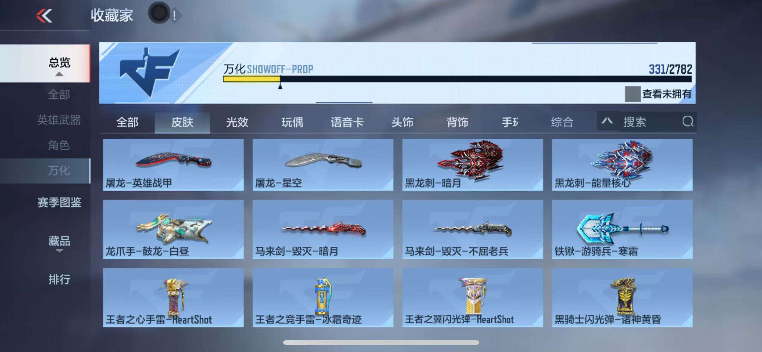 CFMQM325315枪战王者账号详情图55 CFMQM325315枪战王者账号详情图55
