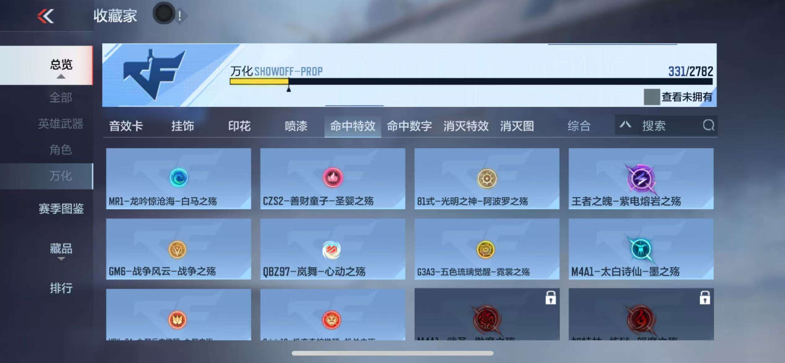 CFMQM325315枪战王者账号详情图61 CFMQM325315枪战王者账号详情图61