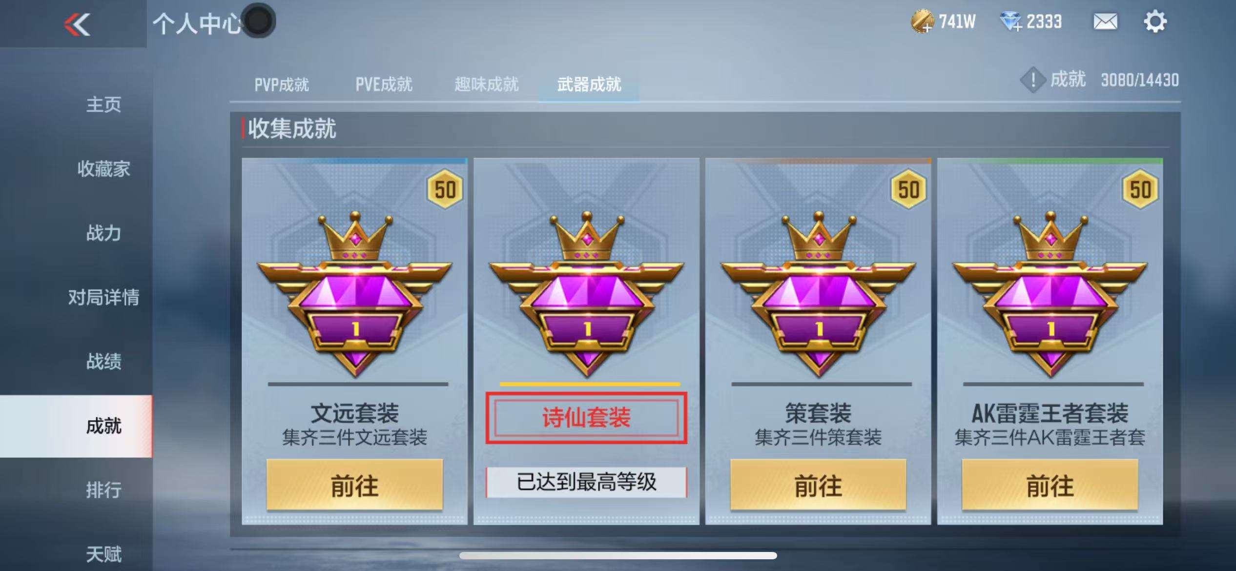 CFMQM325315枪战王者账号详情图74 CFMQM325315枪战王者账号详情图74