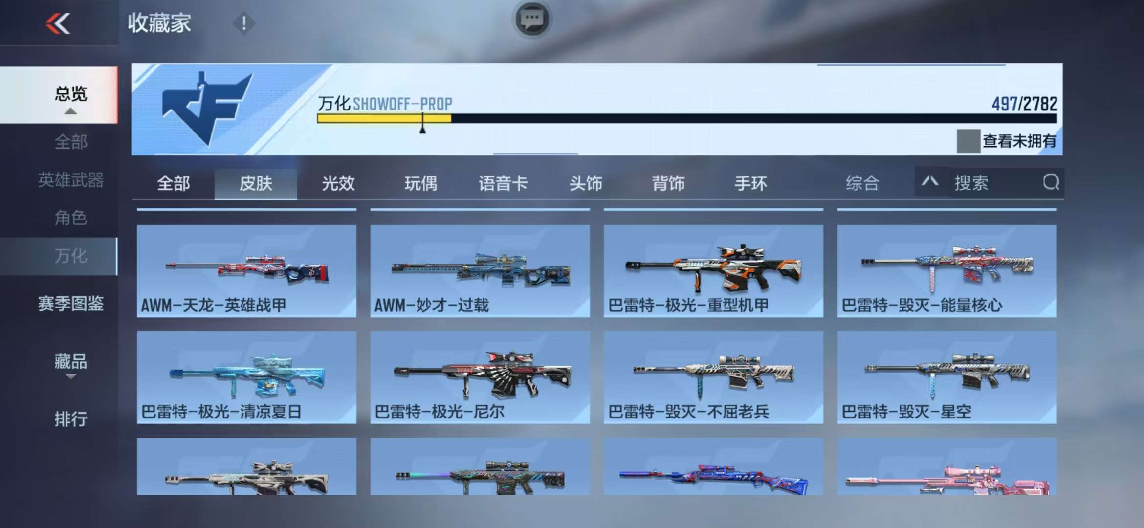 CFMQM325318枪战王者账号详情图45 CFMQM325318枪战王者账号详情图45