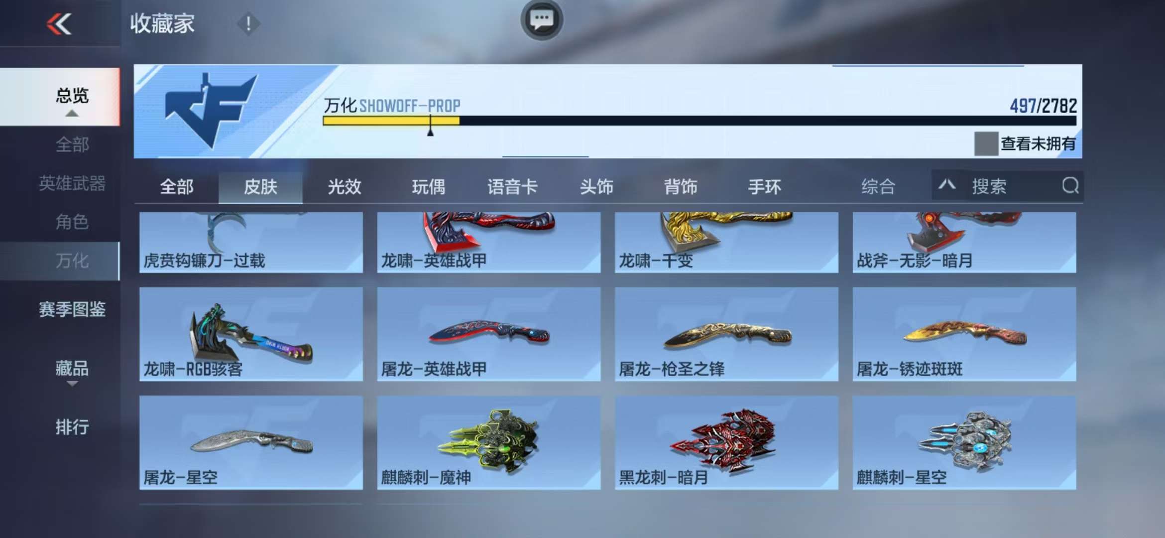 CFMQM325318枪战王者账号详情图48 CFMQM325318枪战王者账号详情图48