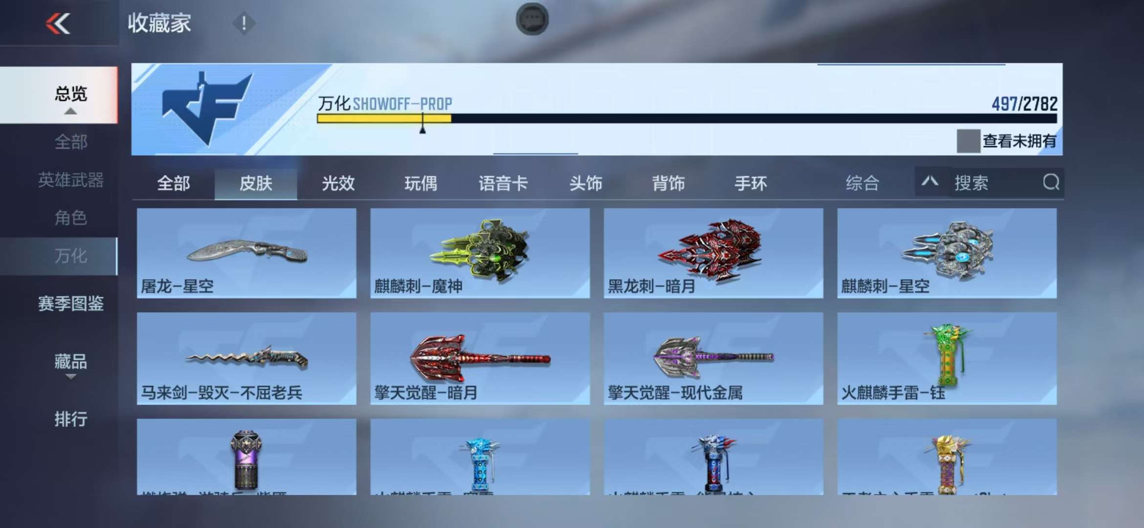 CFMQM325318枪战王者账号详情图49 CFMQM325318枪战王者账号详情图49