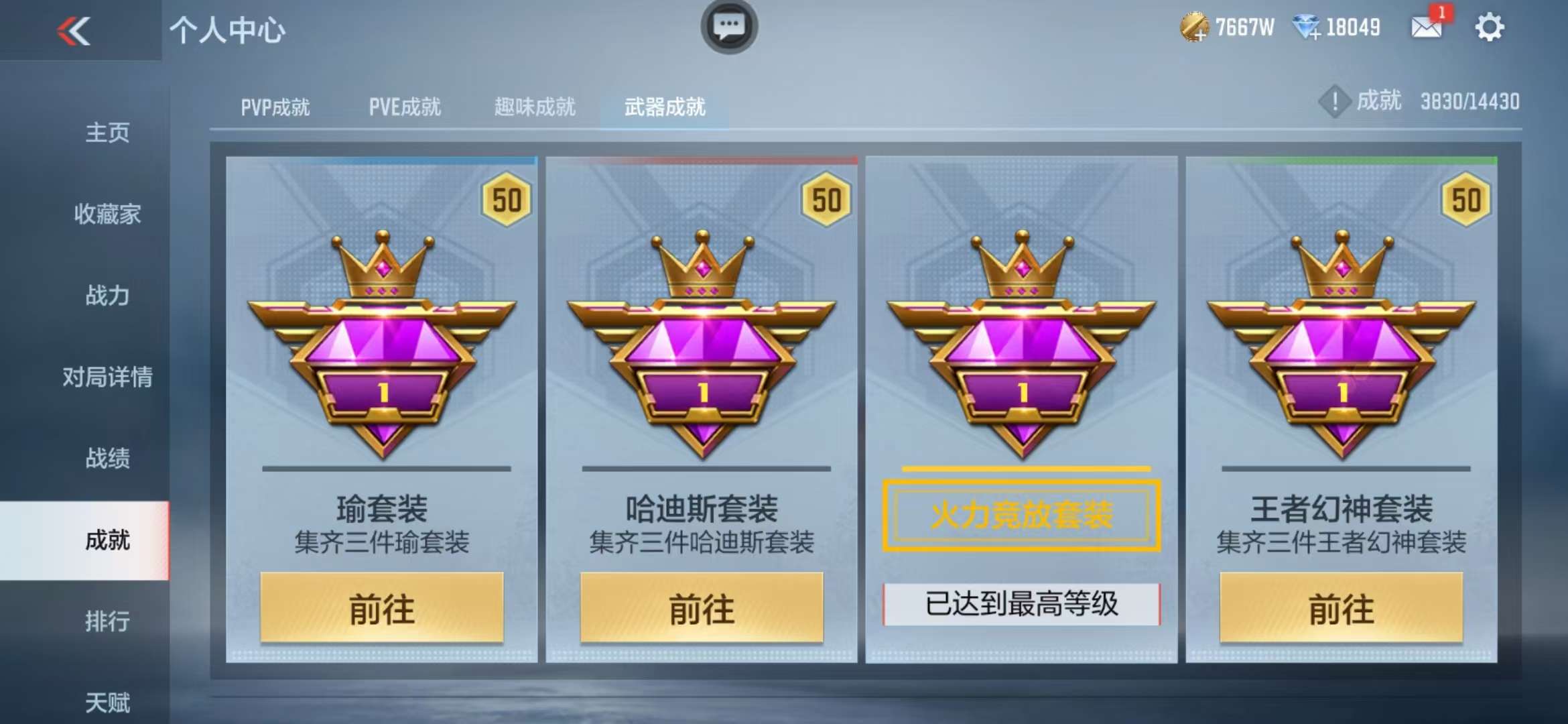 CFMQM325318枪战王者账号详情图69 CFMQM325318枪战王者账号详情图69