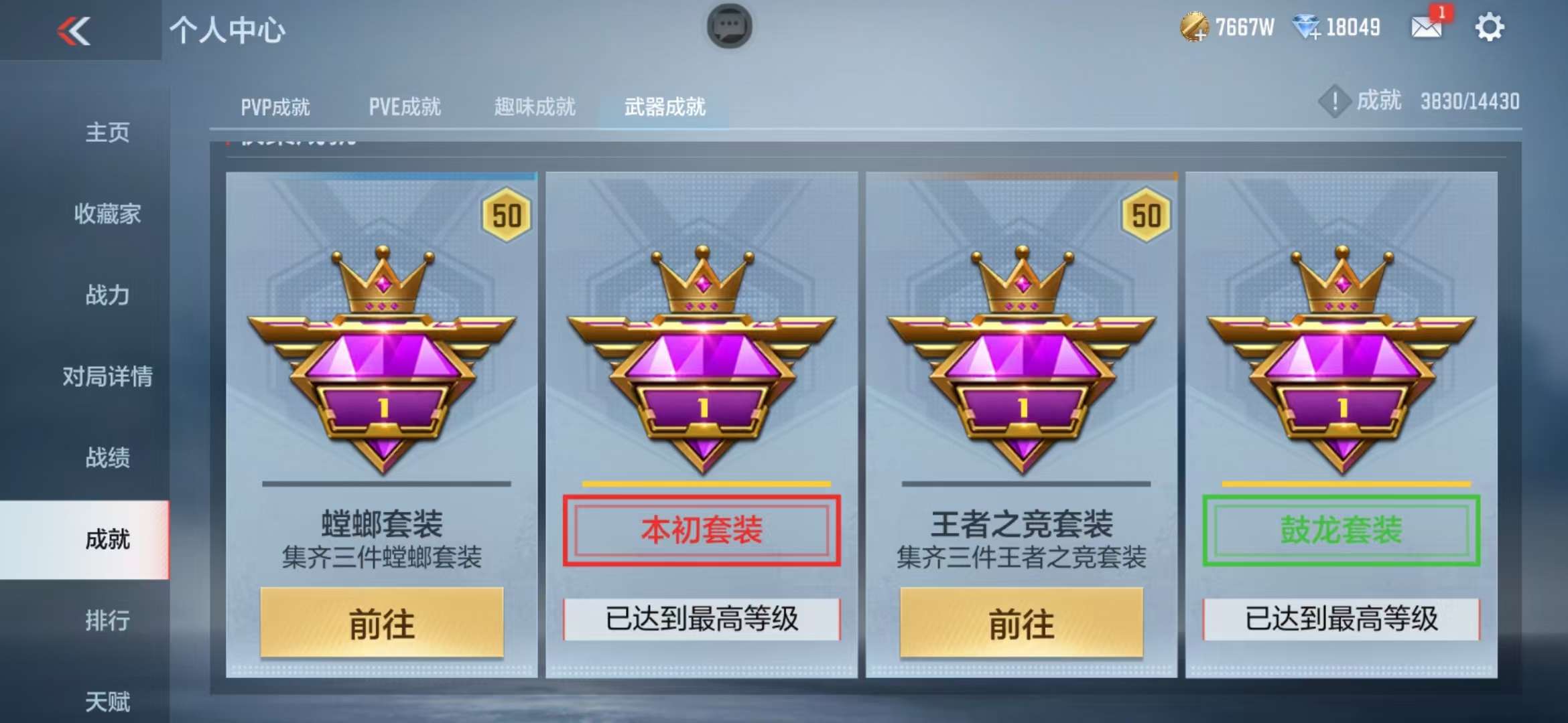 CFMQM325318枪战王者账号详情图73 CFMQM325318枪战王者账号详情图73