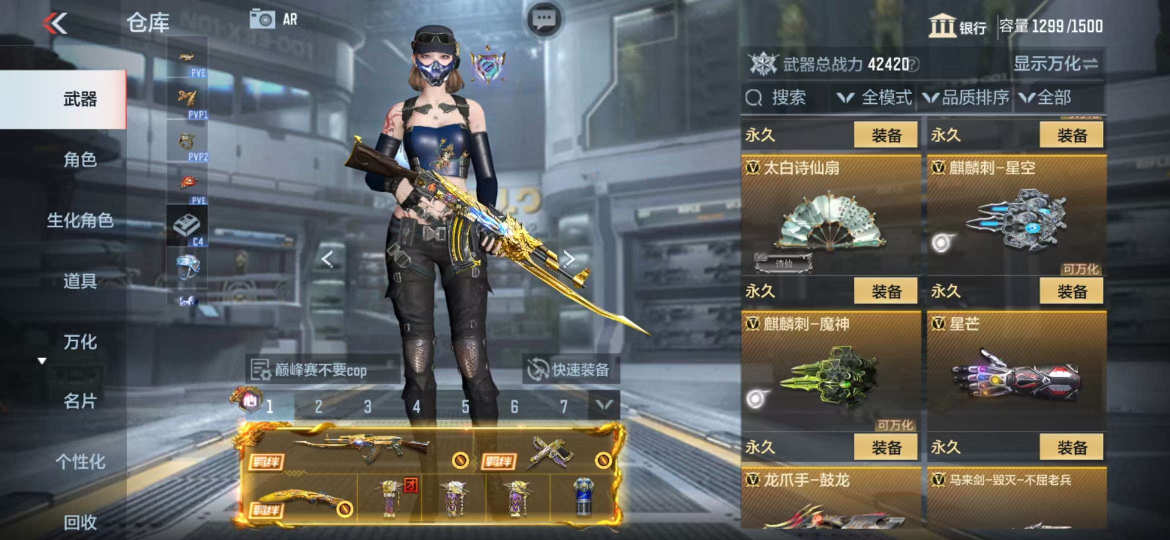 CFMQM325318枪战王者账号详情图36 CFMQM325318枪战王者账号详情图36