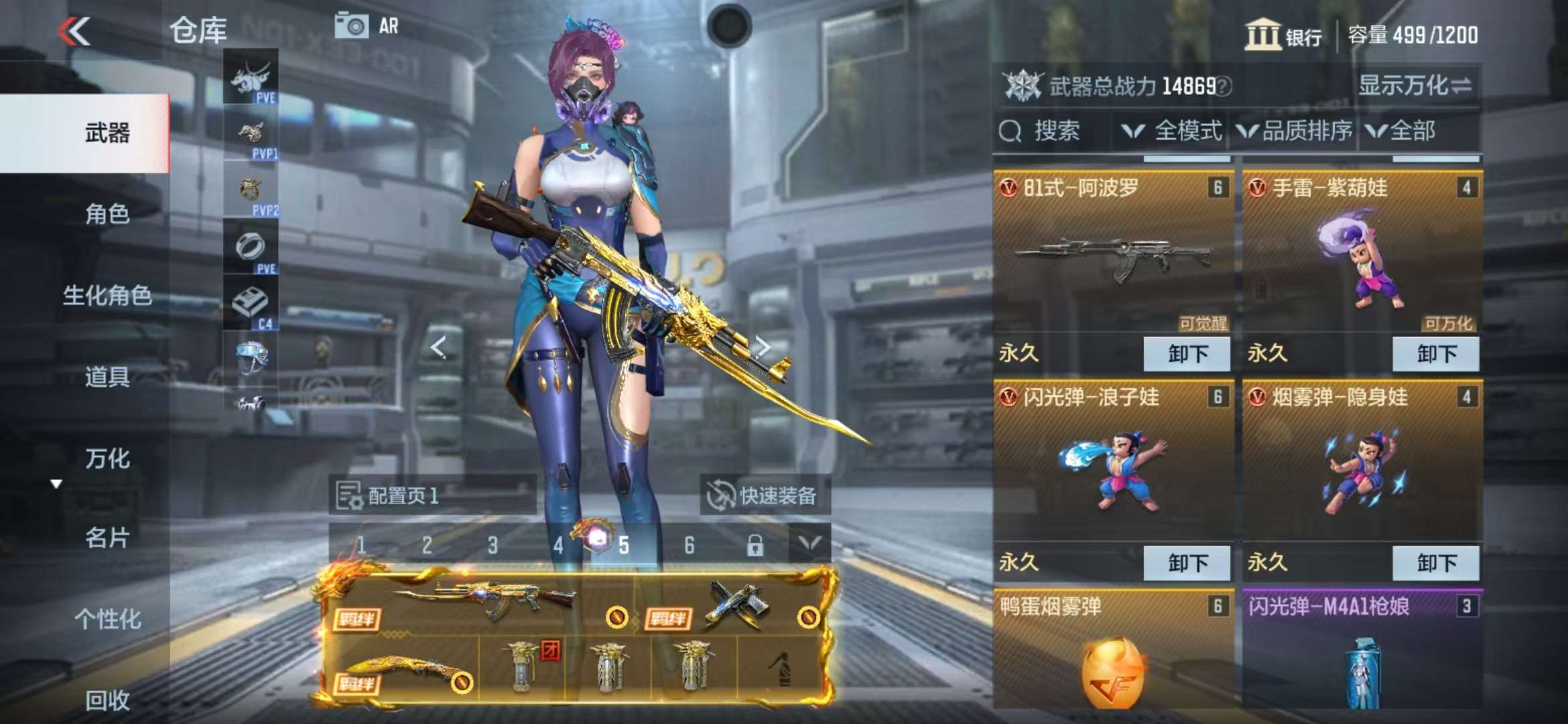 CFMQM325320枪战王者账号详情图9 CFMQM325320枪战王者账号详情图9