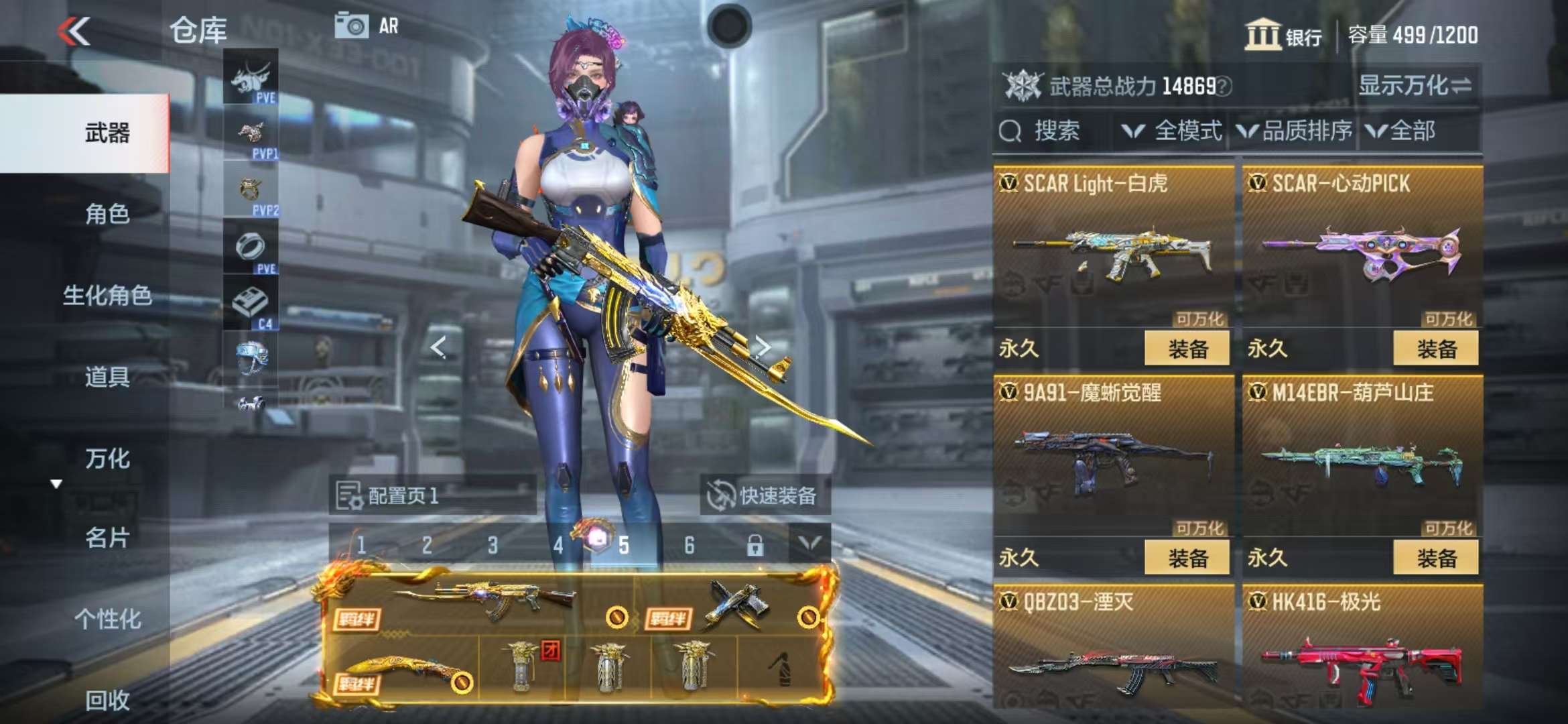 CFMQM325320枪战王者账号详情图12 CFMQM325320枪战王者账号详情图12