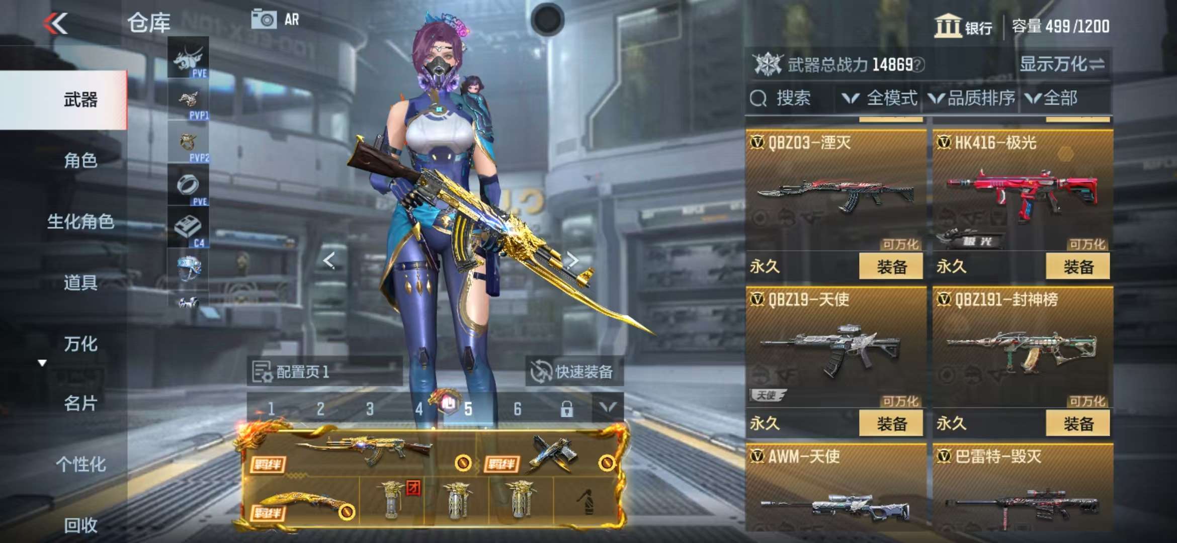 CFMQM325320枪战王者账号详情图13 CFMQM325320枪战王者账号详情图13