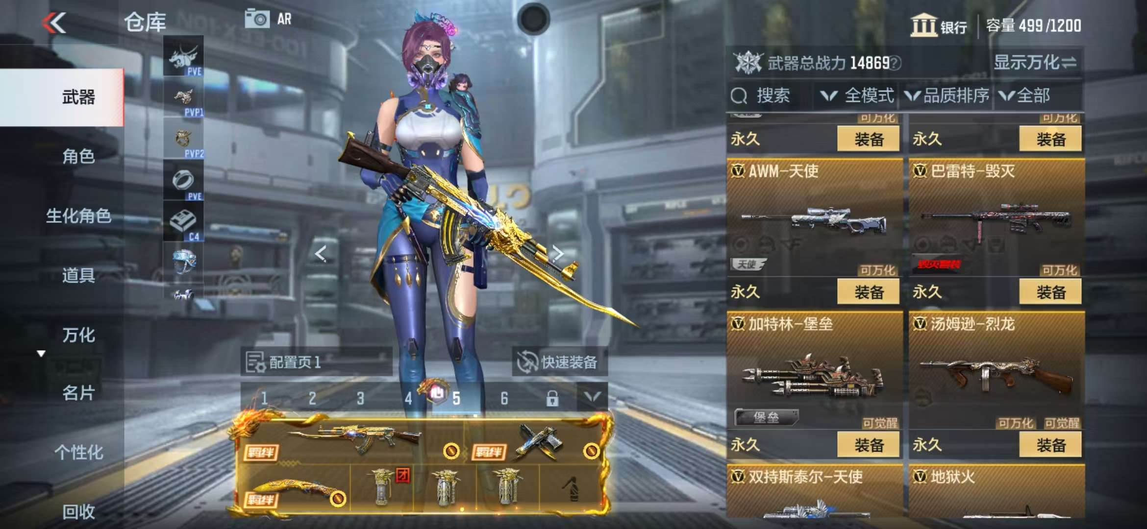 CFMQM325320枪战王者账号详情图14 CFMQM325320枪战王者账号详情图14