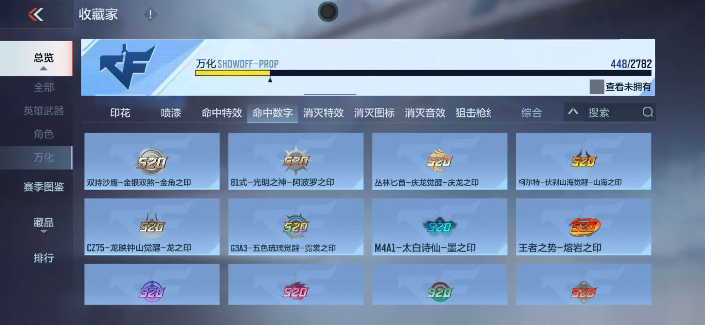 CFMQM325324枪战王者账号详情图49 CFMQM325324枪战王者账号详情图49