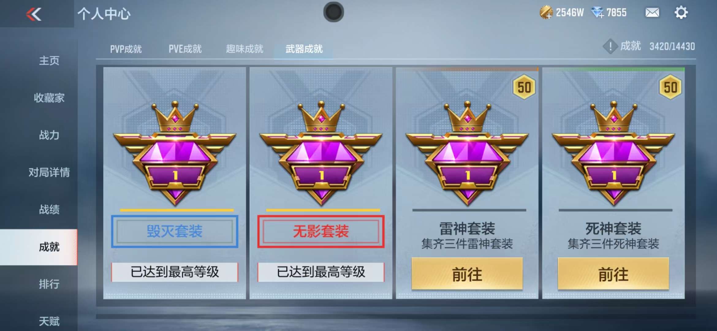 CFMQM325324枪战王者账号详情图57 CFMQM325324枪战王者账号详情图57