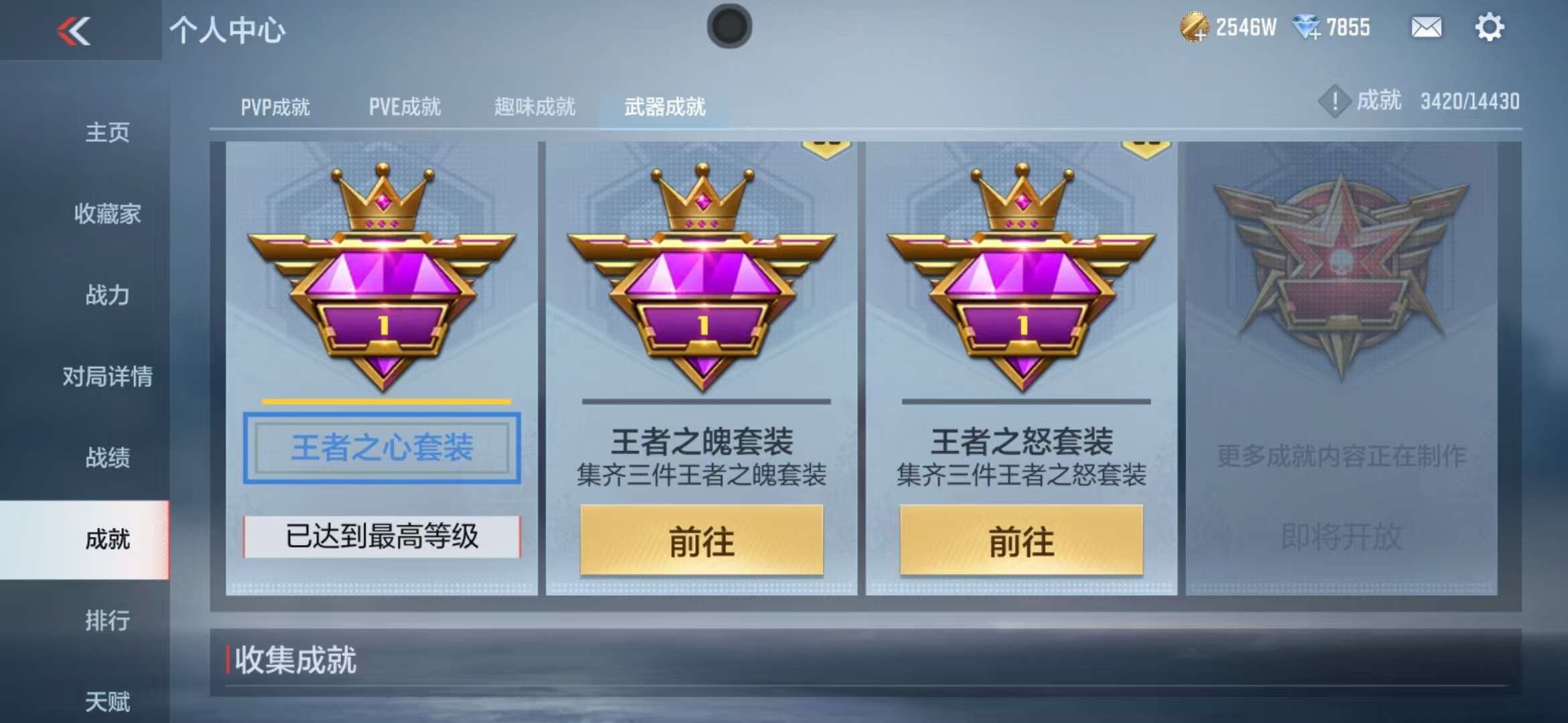 CFMQM325324枪战王者账号详情图59 CFMQM325324枪战王者账号详情图59