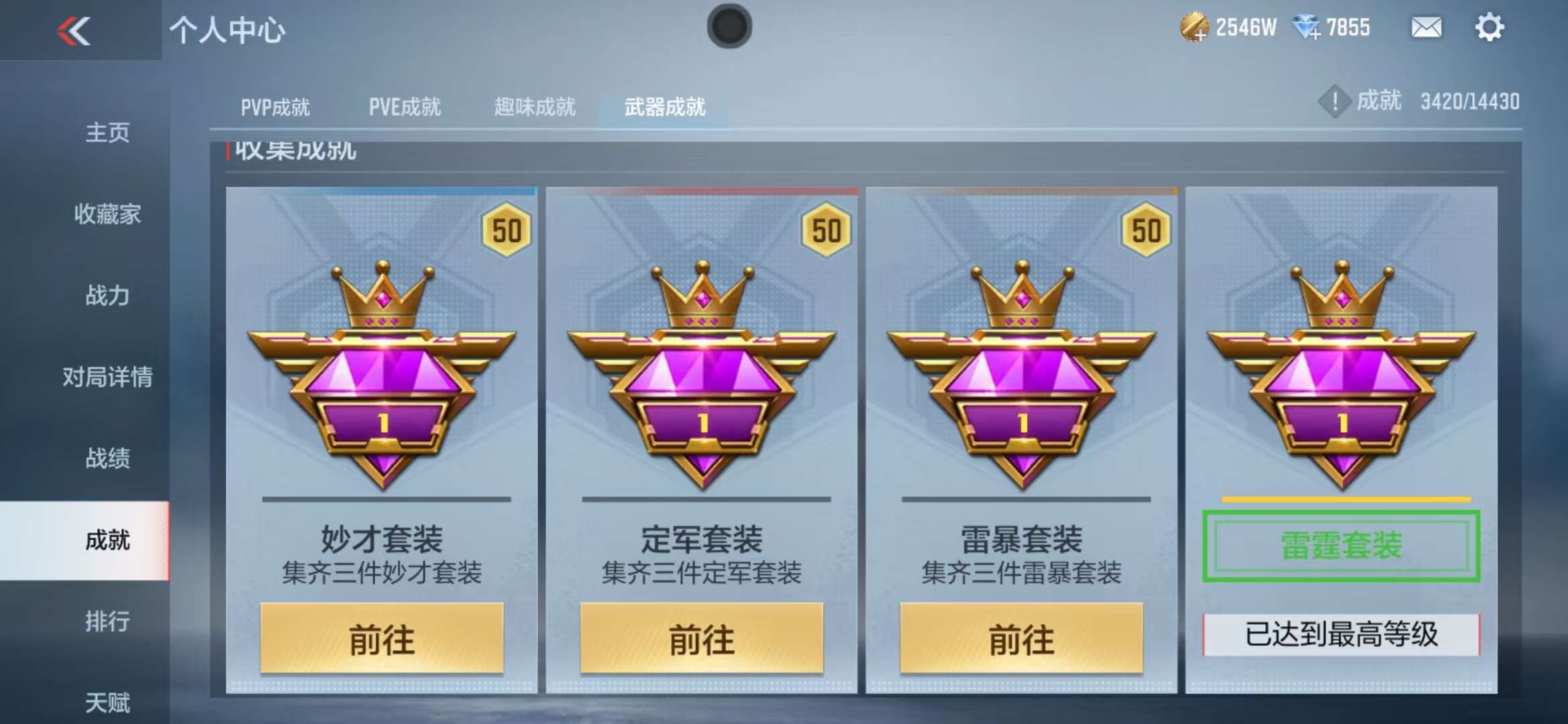 CFMQM325324枪战王者账号详情图61 CFMQM325324枪战王者账号详情图61