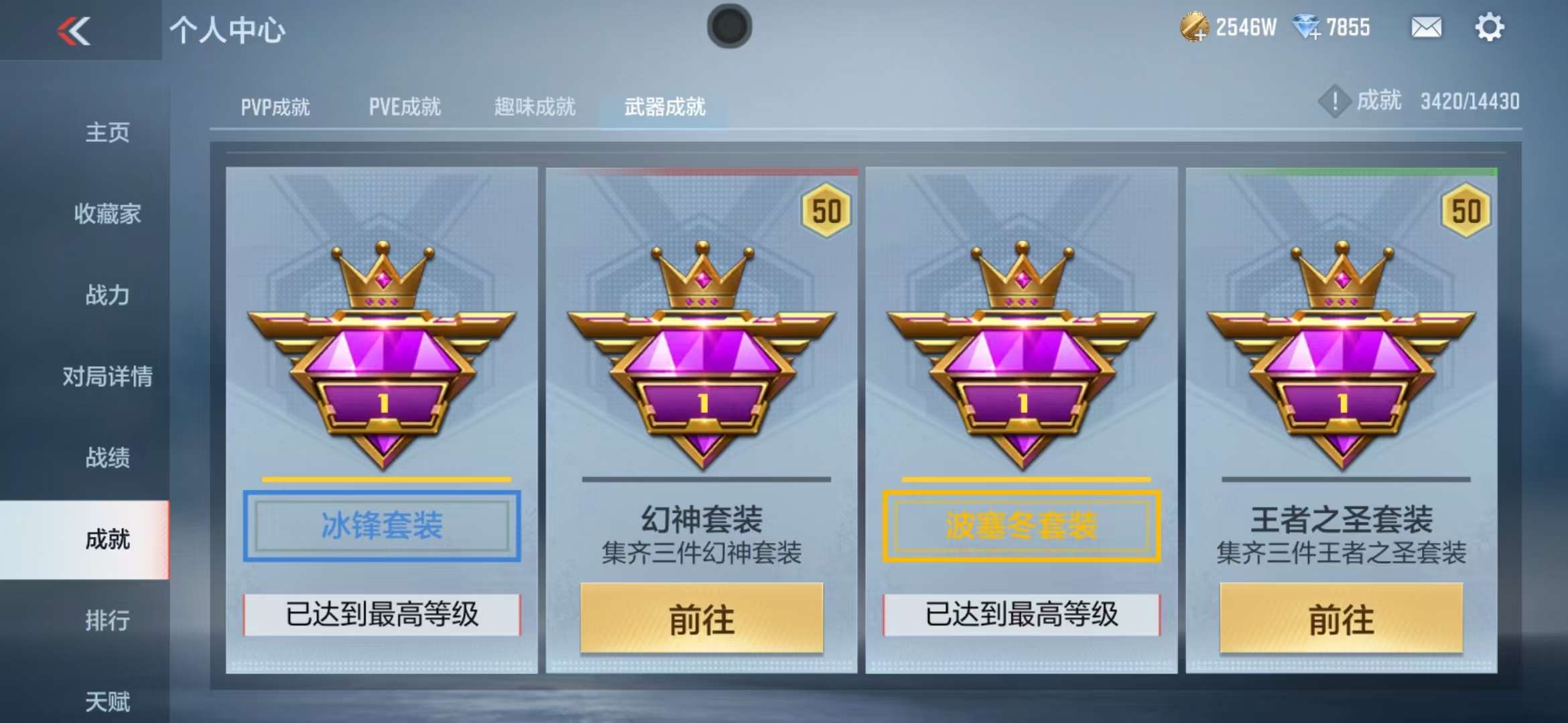 CFMQM325324枪战王者账号详情图62 CFMQM325324枪战王者账号详情图62