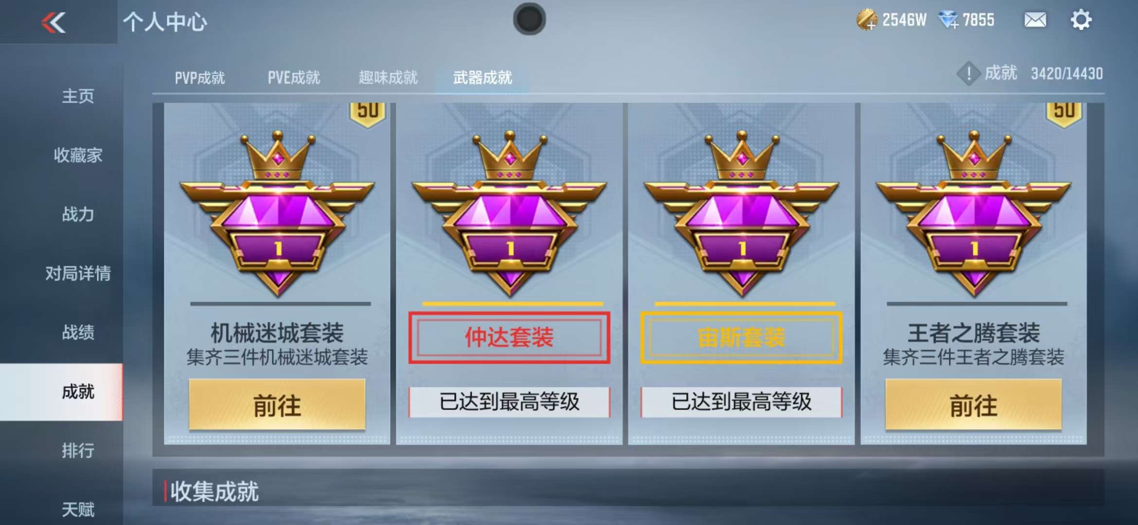 CFMQM325324枪战王者账号详情图64 CFMQM325324枪战王者账号详情图64