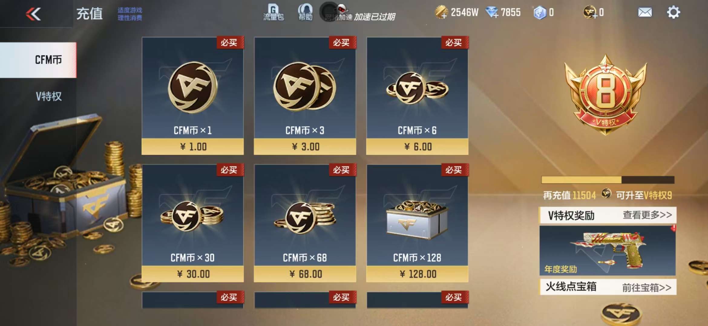 CFMQM325324枪战王者账号详情图1 CFMQM325324枪战王者账号详情图1