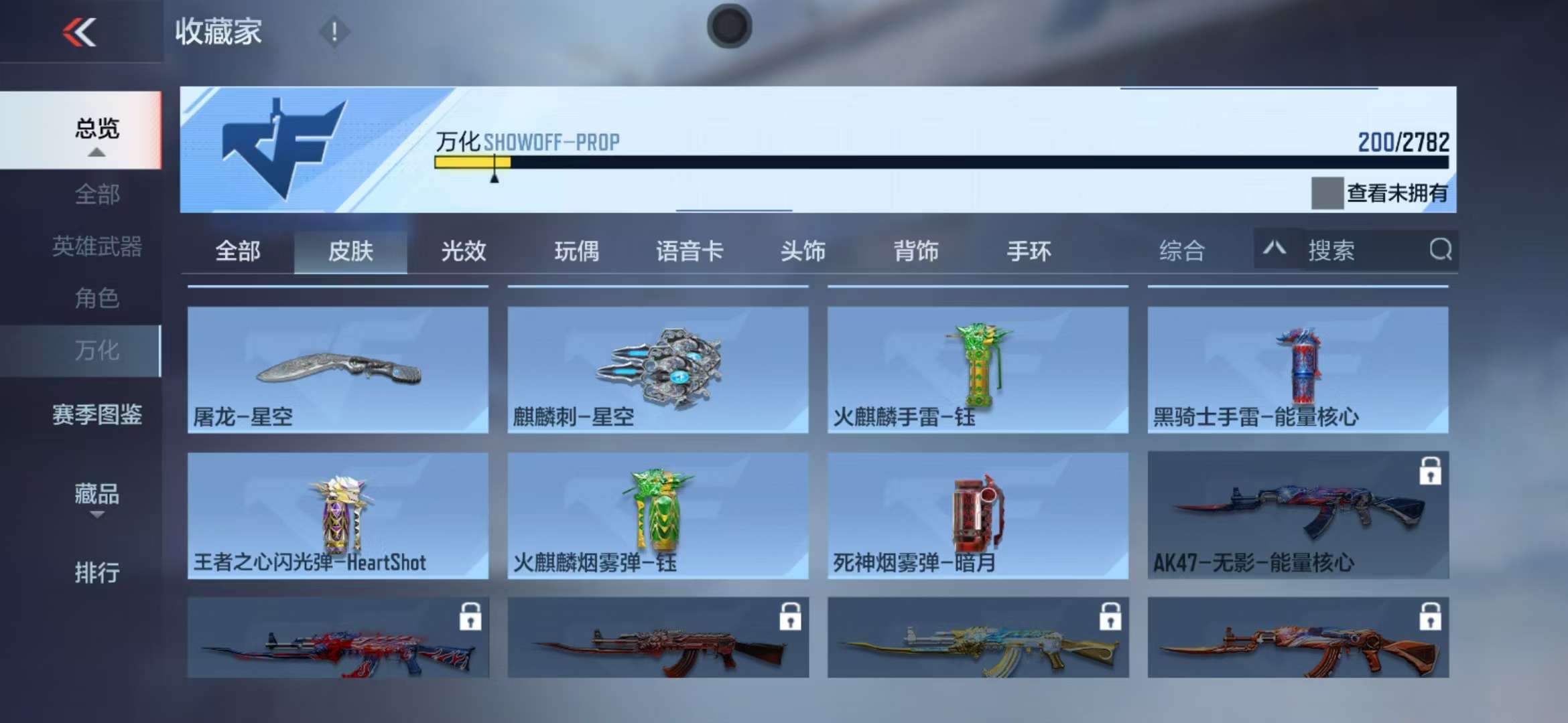 CFMQM325331枪战王者账号详情图40