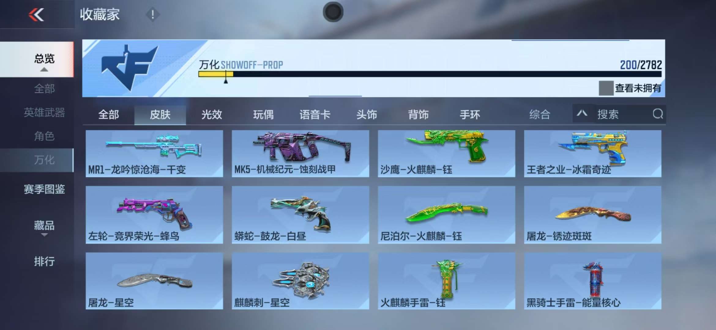 CFMQM325331枪战王者账号详情图39
