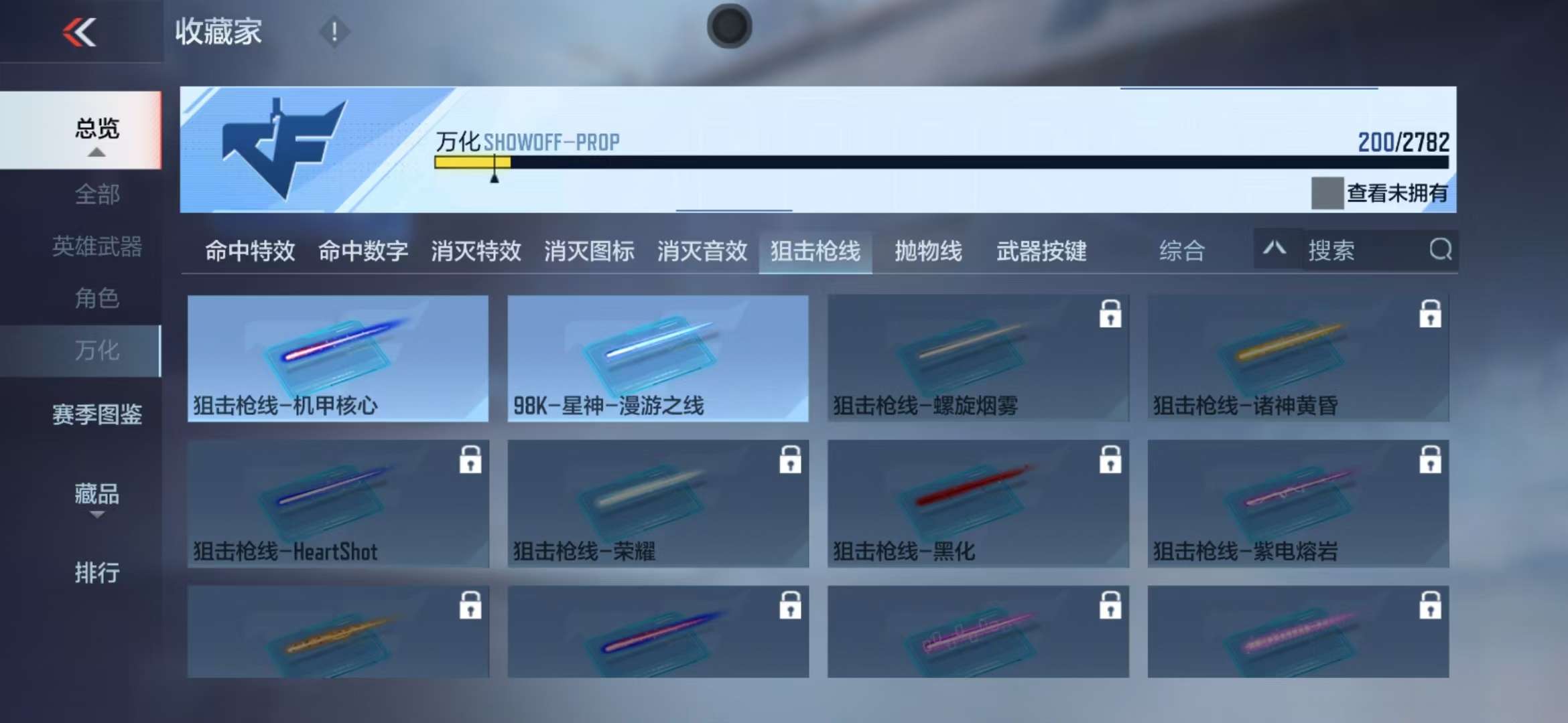 CFMQM325331枪战王者账号详情图51